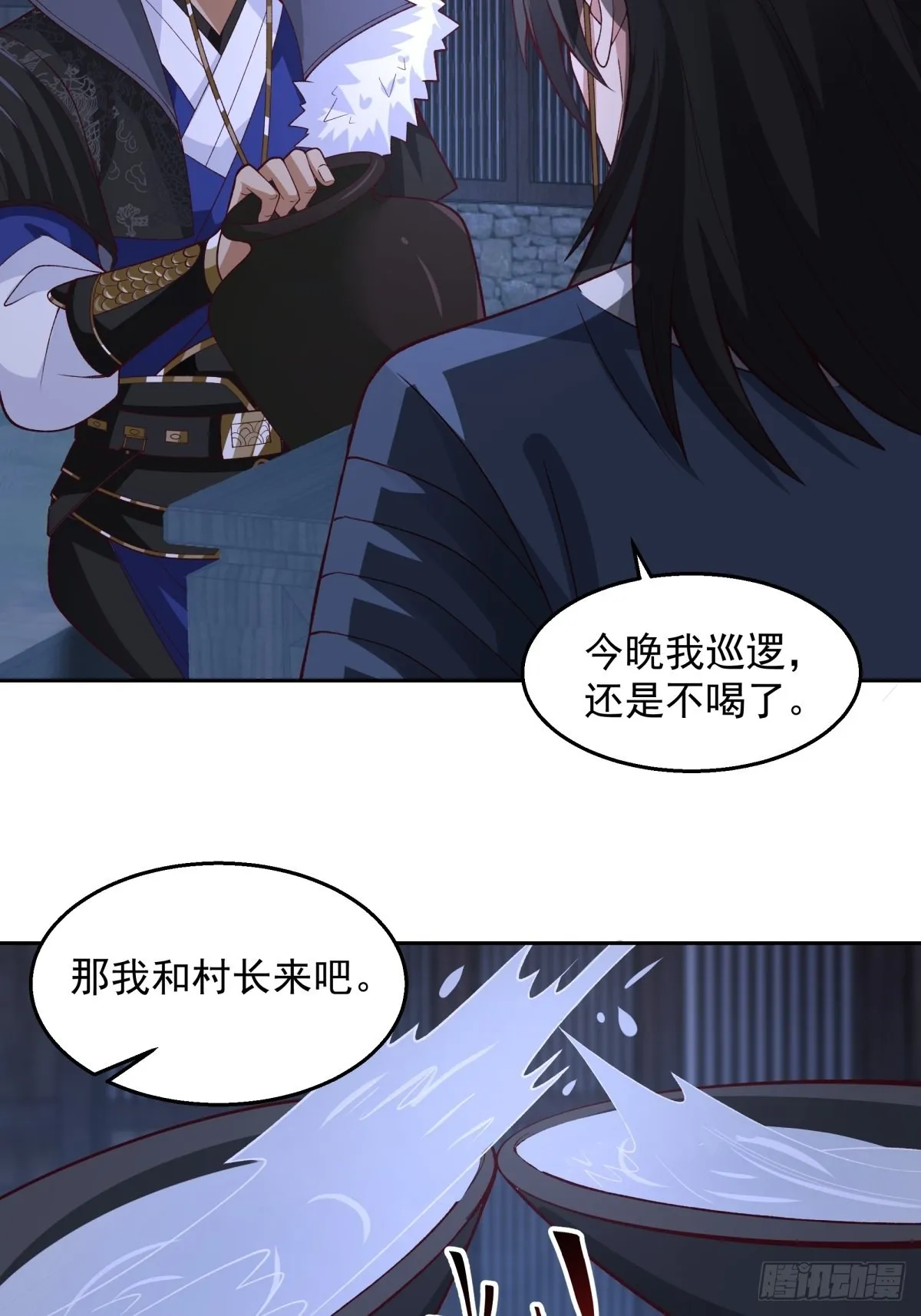 秦氏送女 第31页
