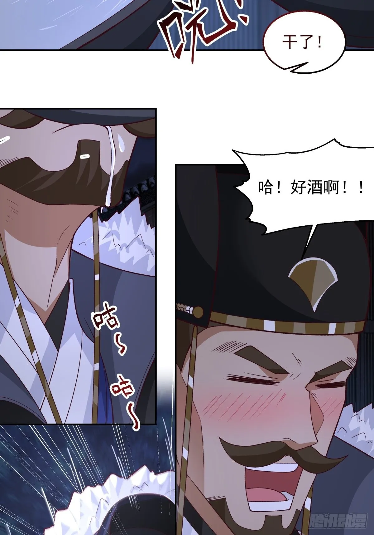 秦氏送女 第32页