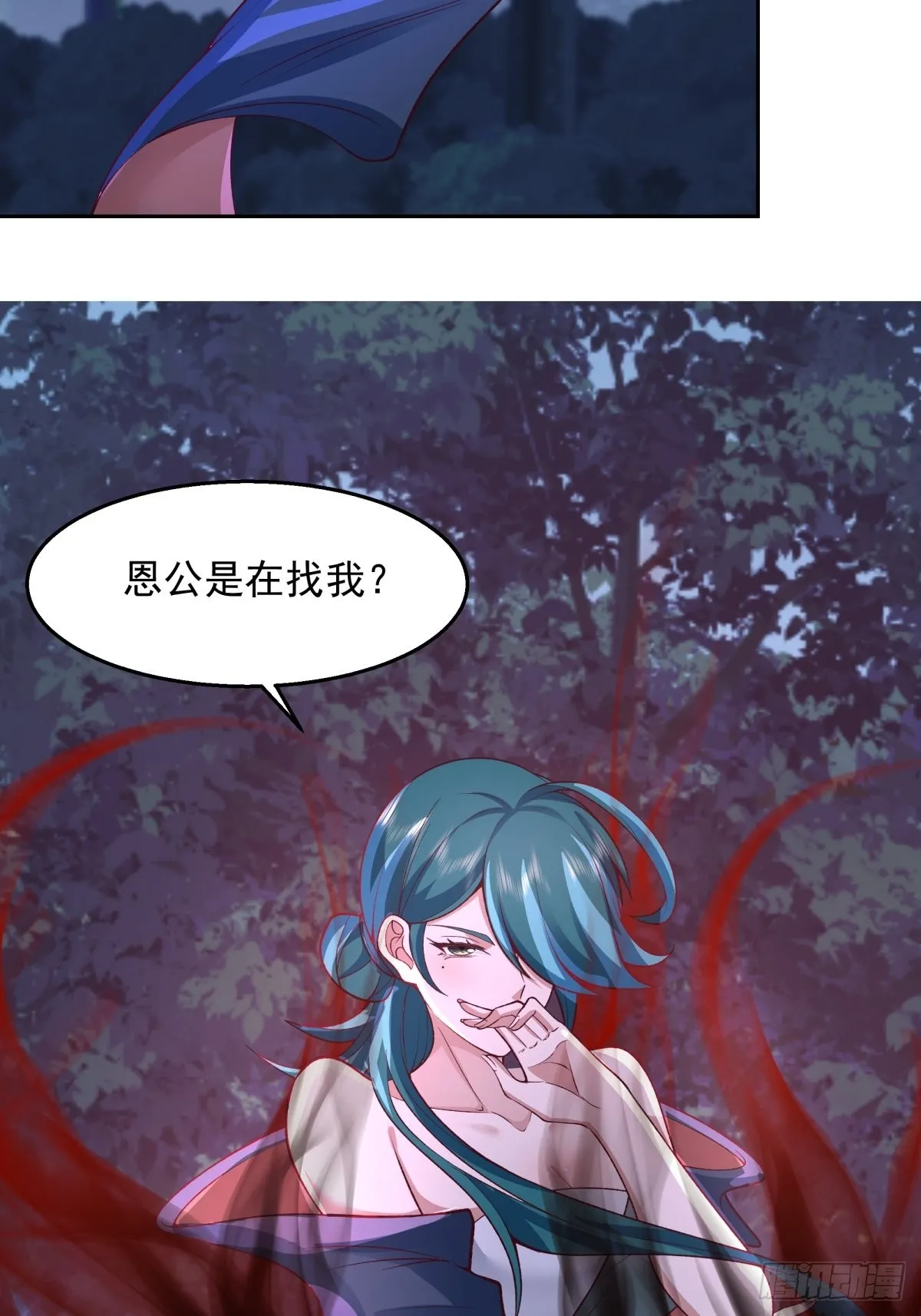 秦氏送女 第36页