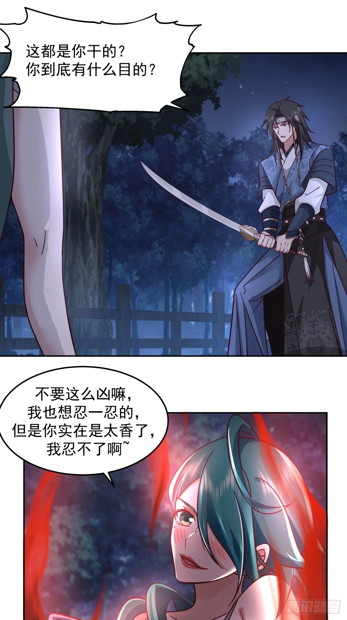 秦氏送女 第38页
