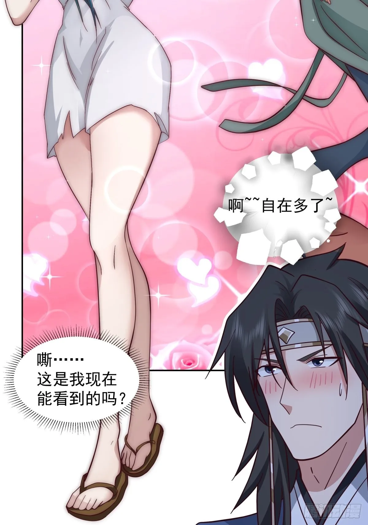 秦氏送女 第40页