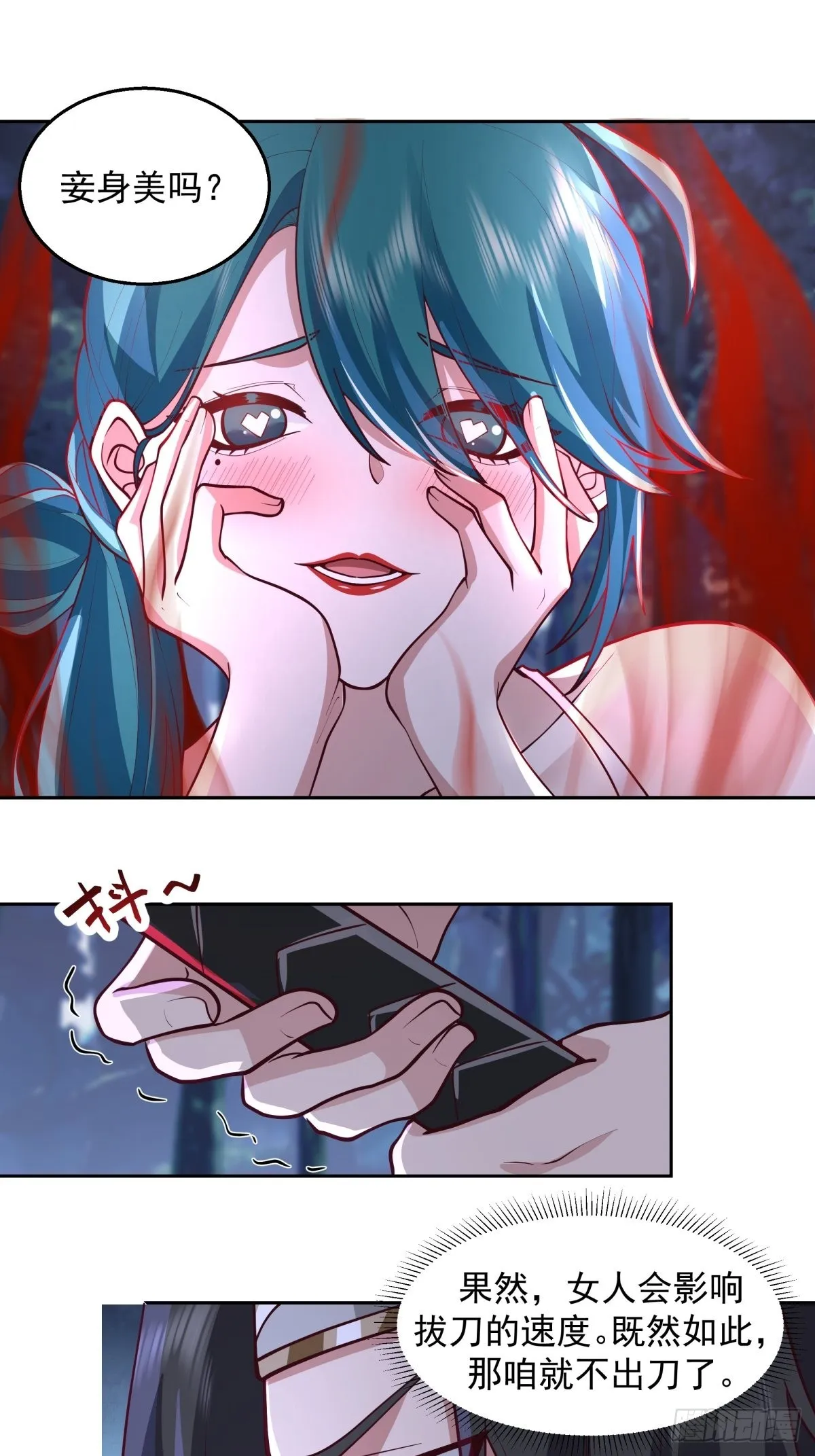 秦氏送女 第41页