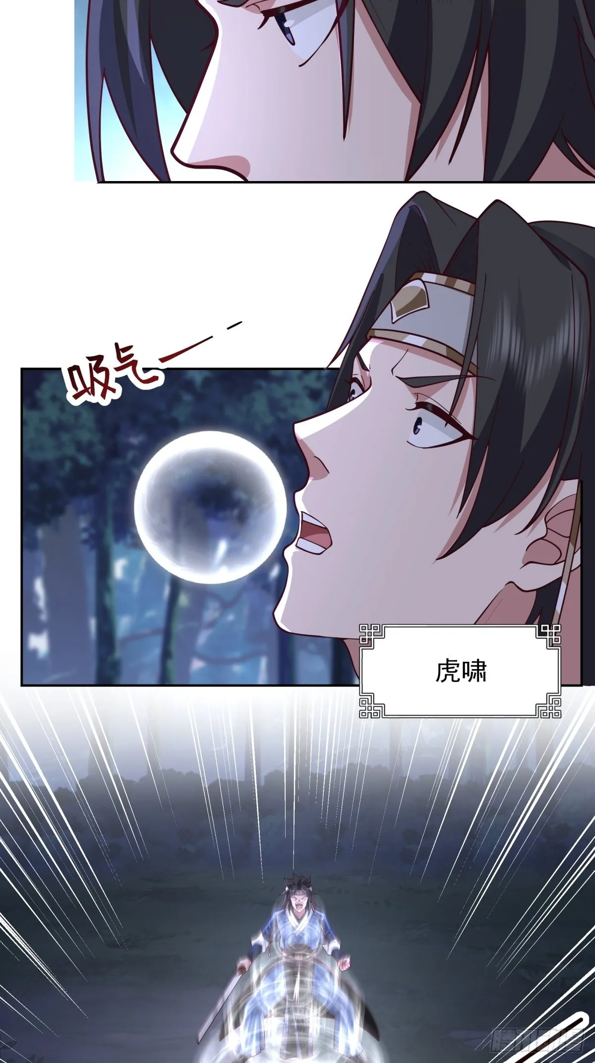 秦氏送女 第42页