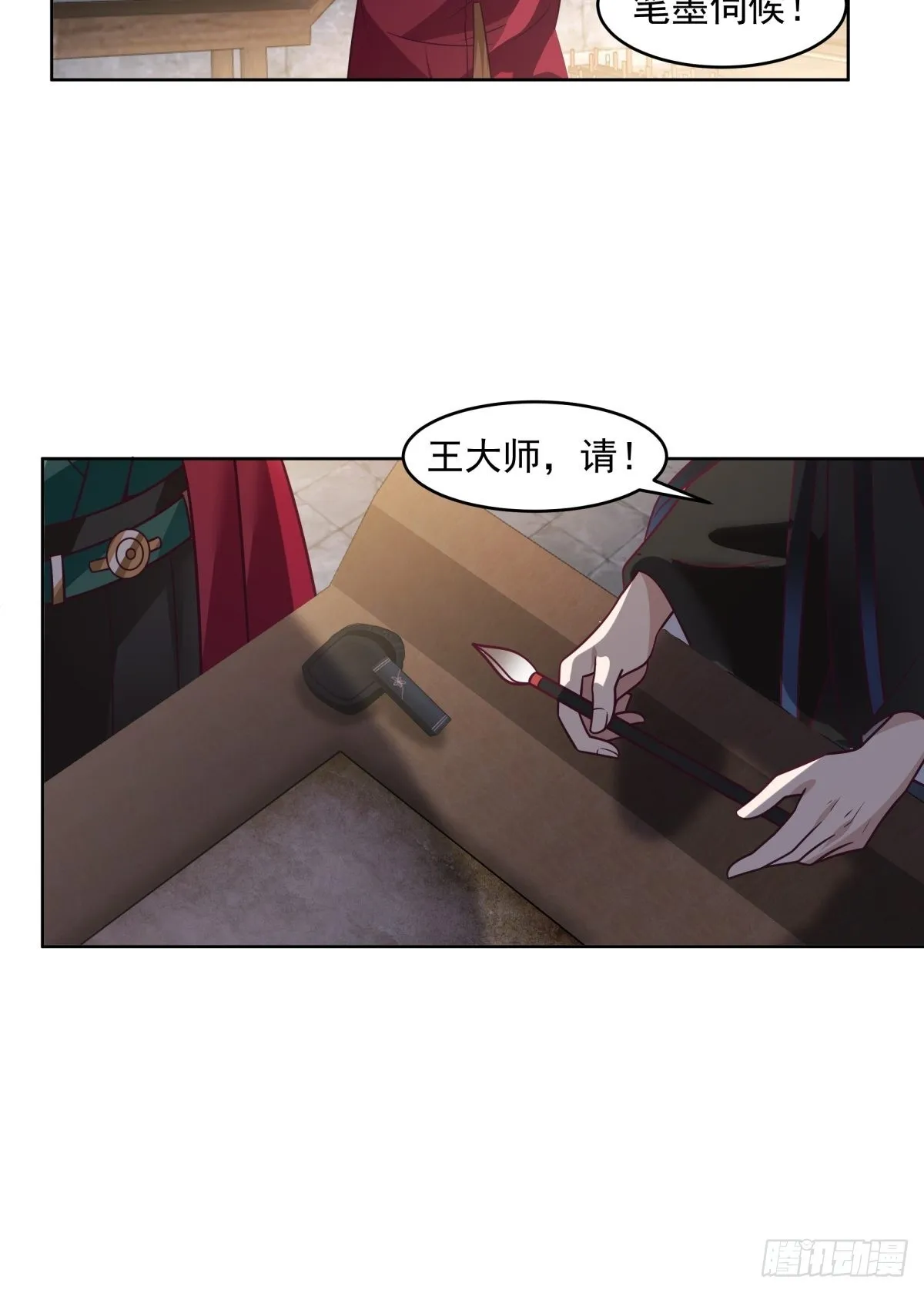 成熟的肉票 第12页
