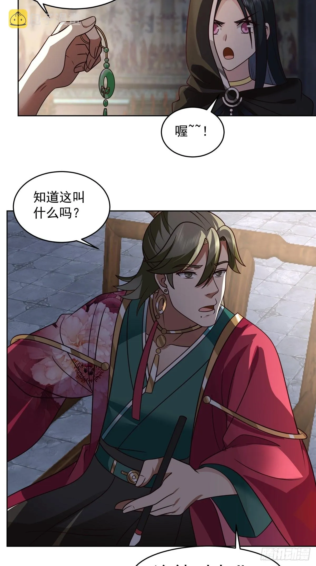 成熟的肉票 第14页