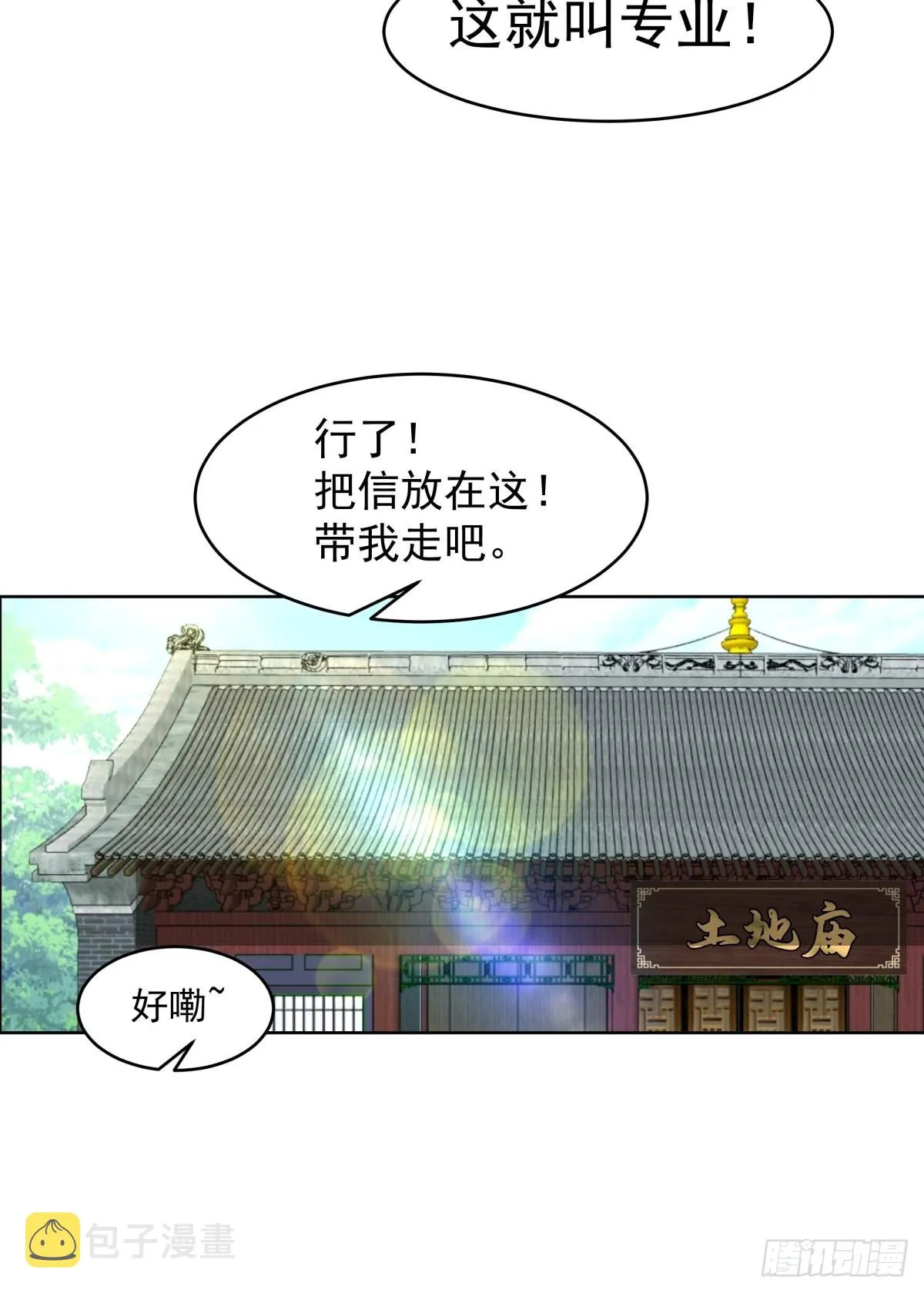 成熟的肉票 第15页