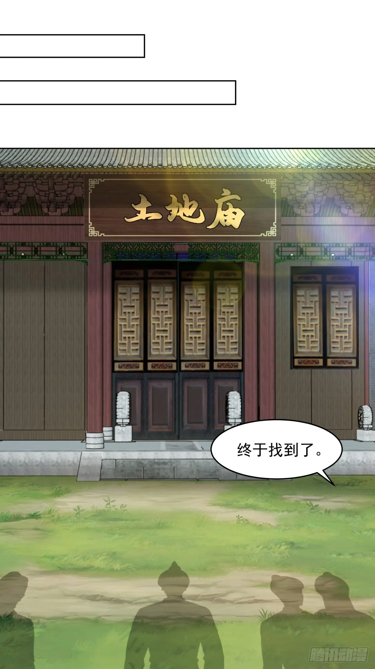 成熟的肉票 第16页