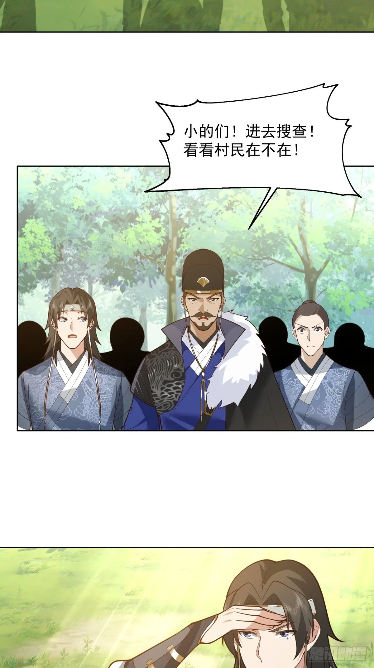 成熟的肉票 第17页