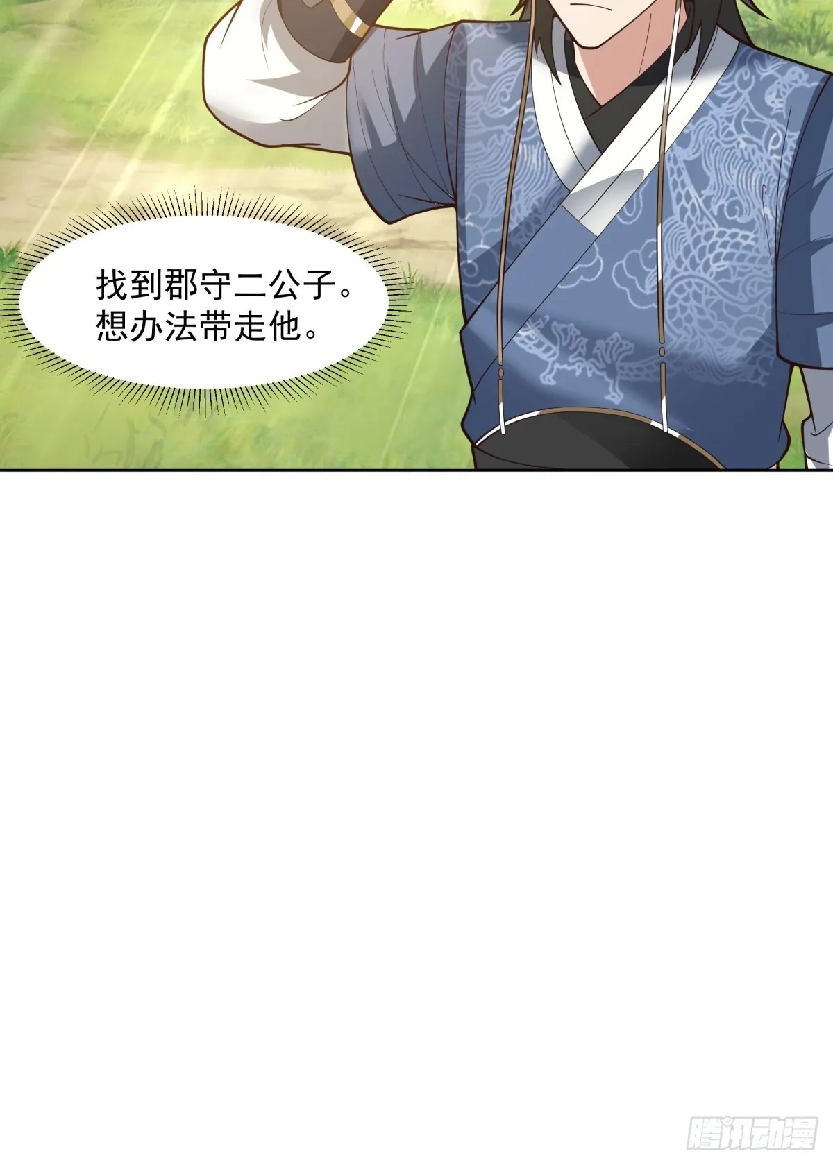 成熟的肉票 第18页