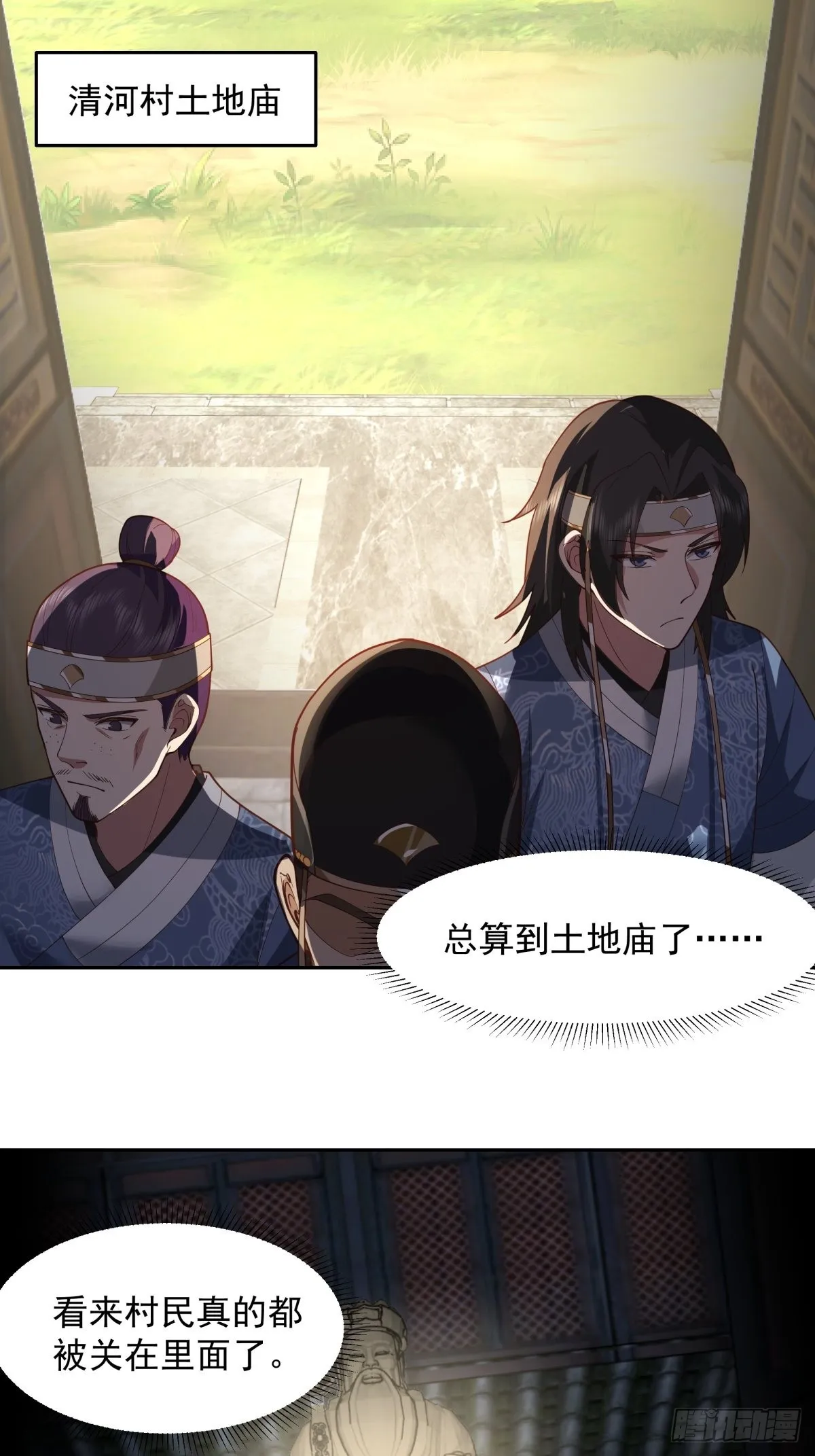 成熟的肉票 第19页