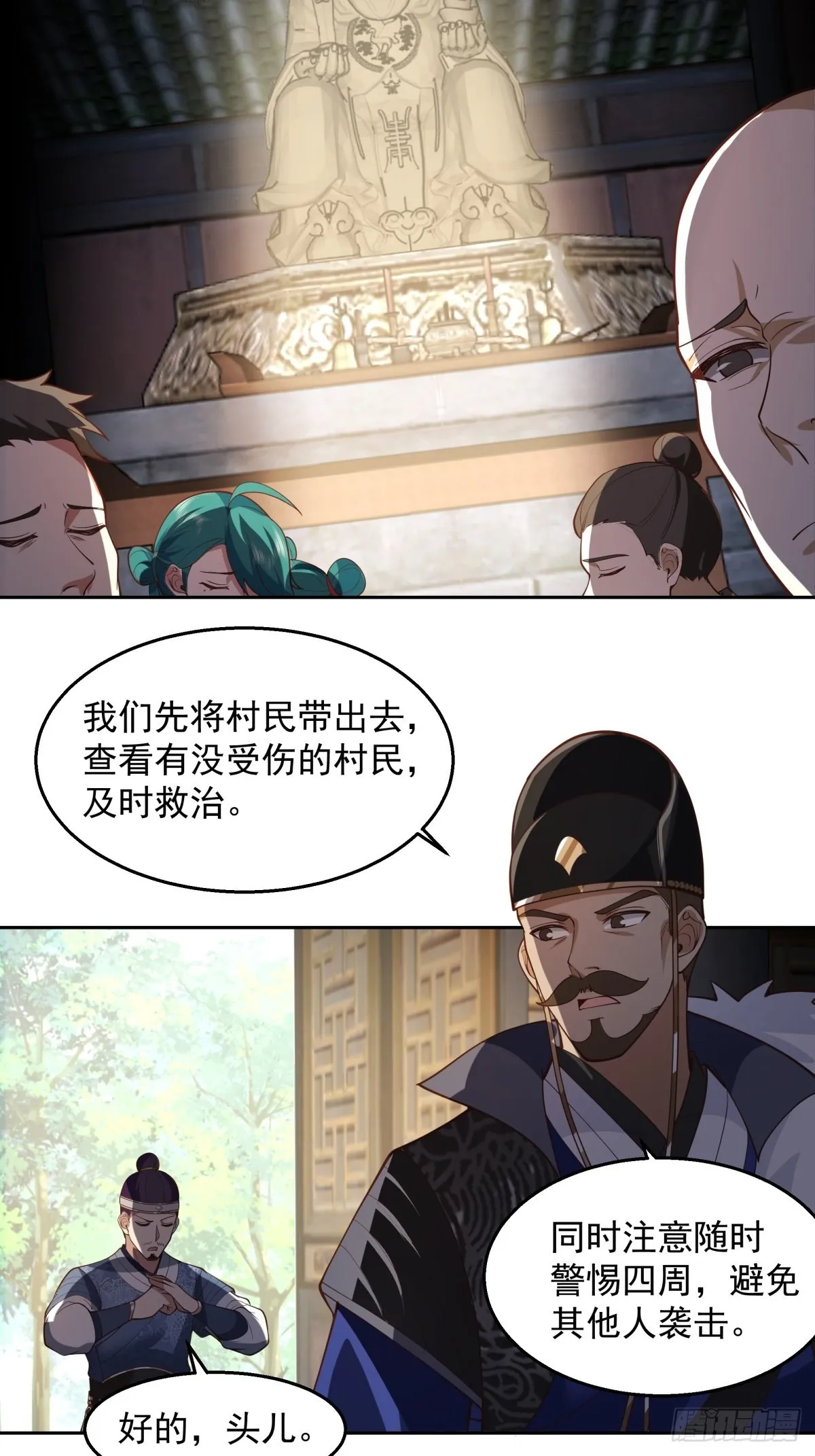 成熟的肉票 第20页