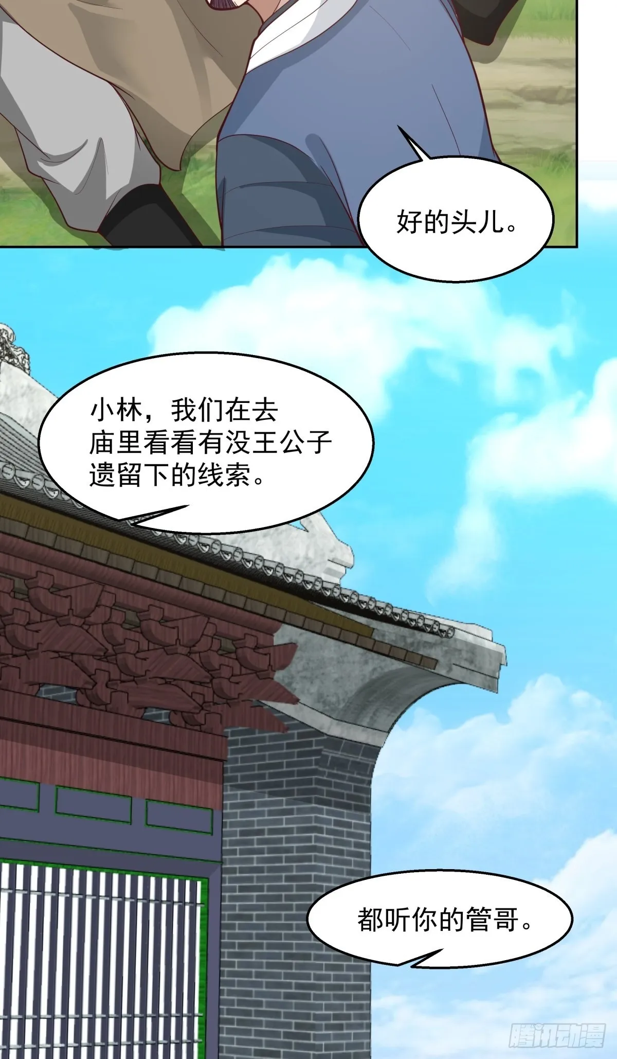 成熟的肉票 第25页