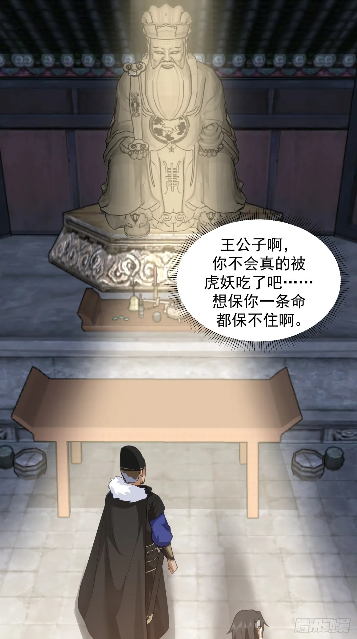 成熟的肉票 第26页
