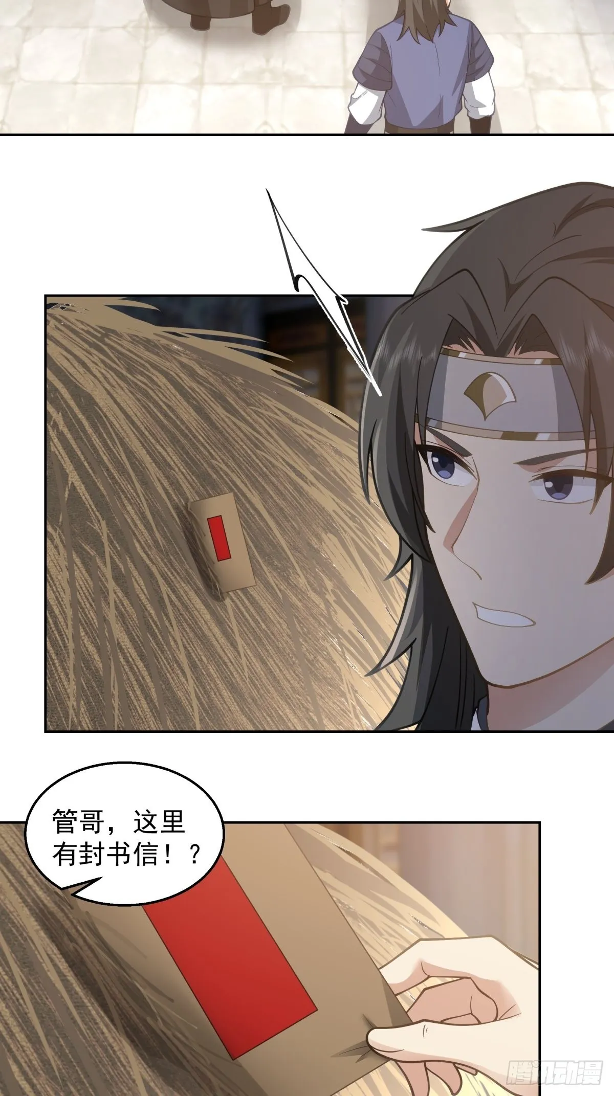 成熟的肉票 第27页