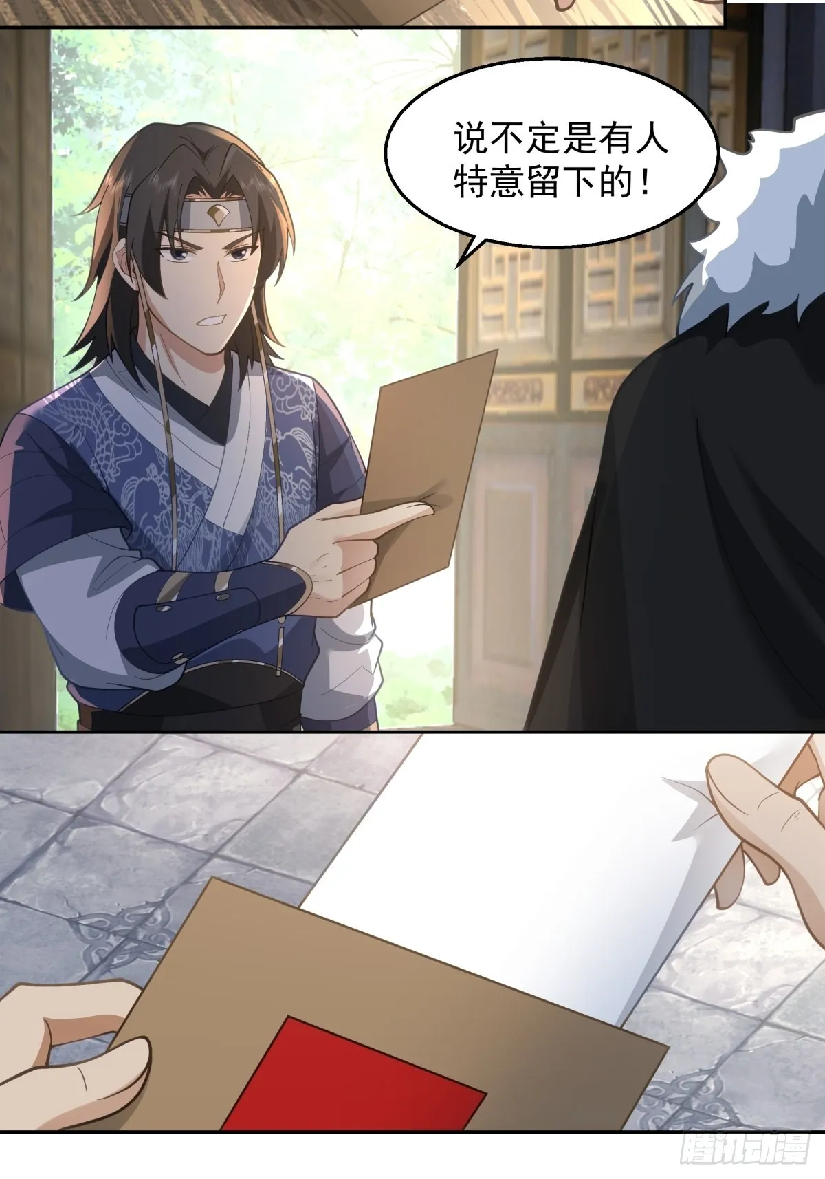 成熟的肉票 第28页
