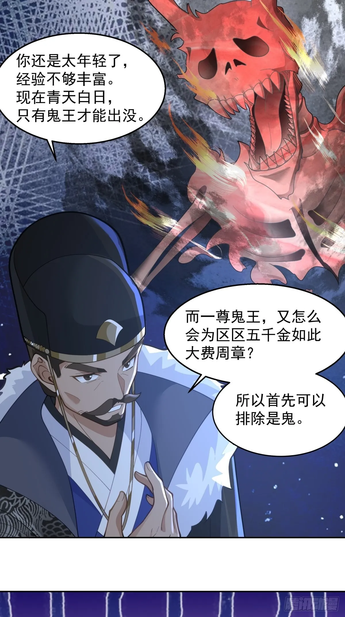 成熟的肉票 第32页