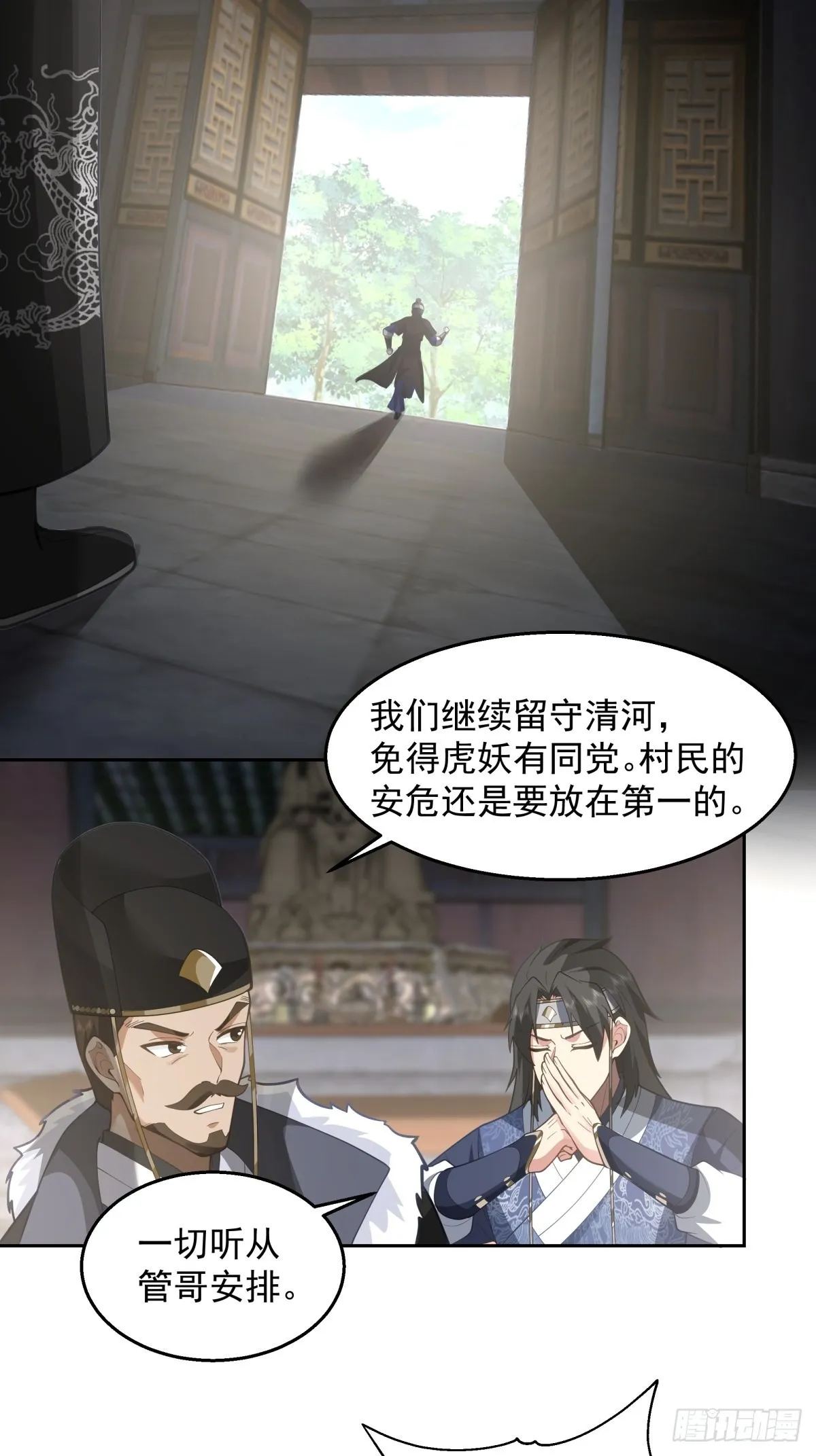成熟的肉票 第35页