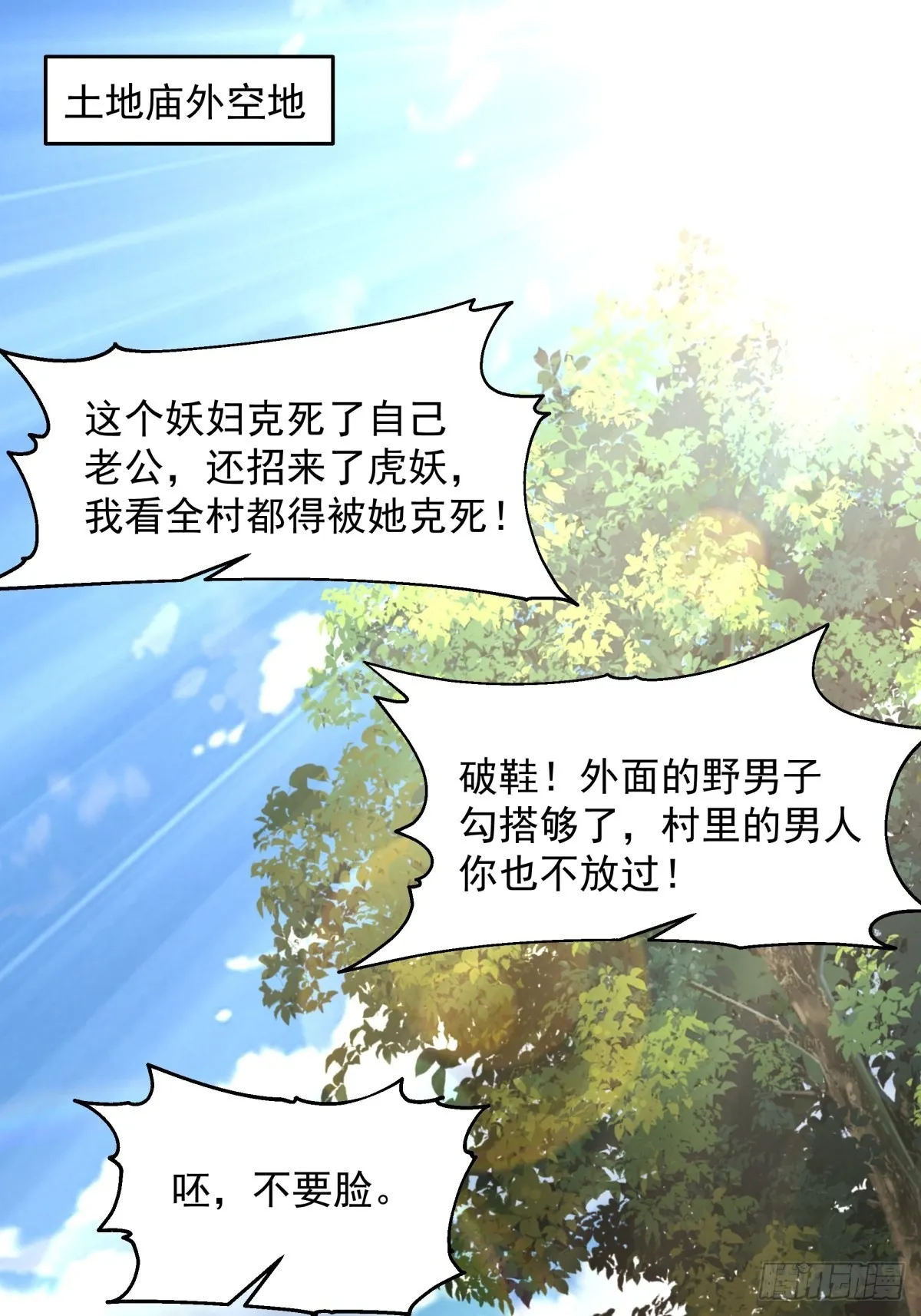成熟的肉票 第38页