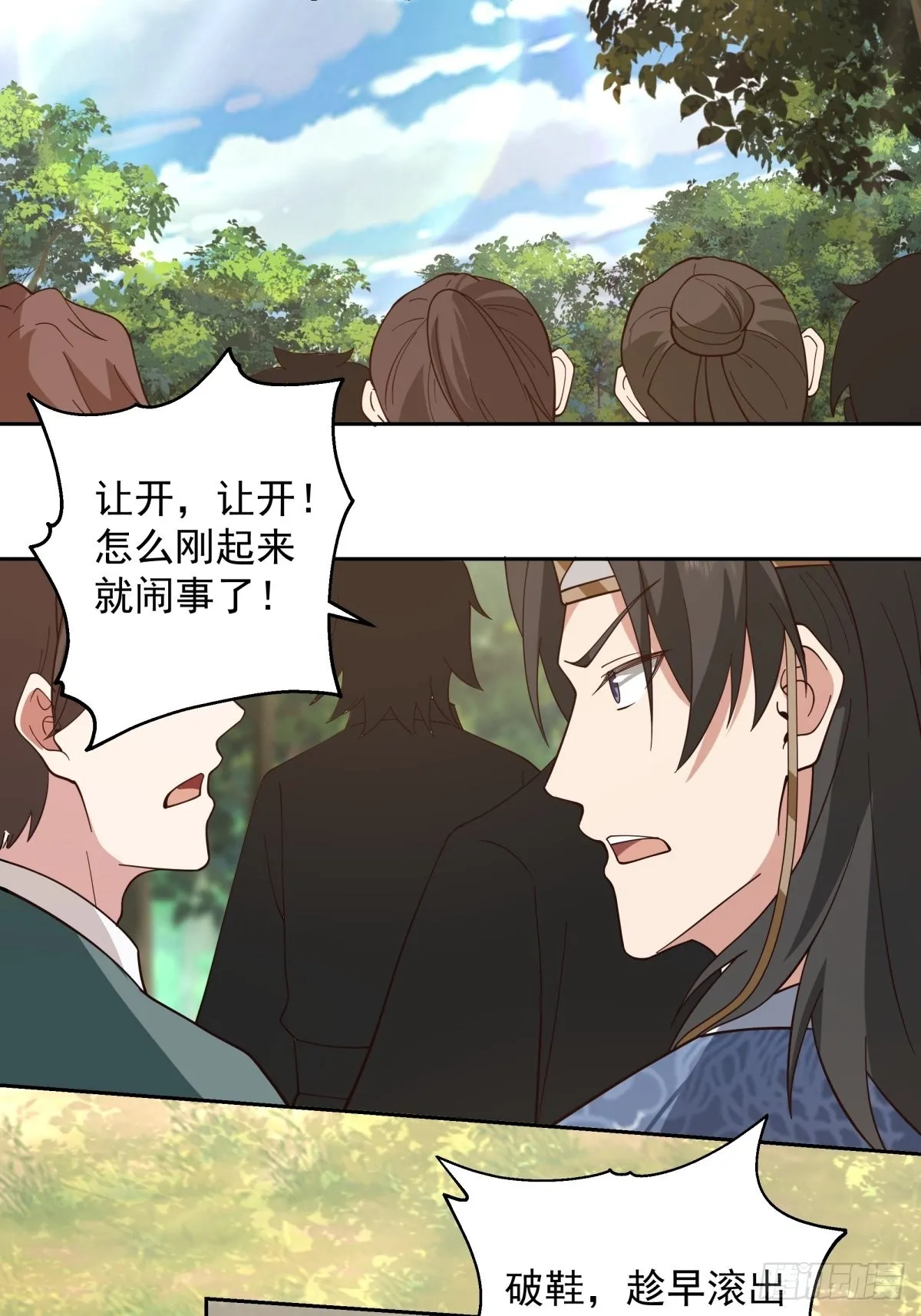 成熟的肉票 第39页
