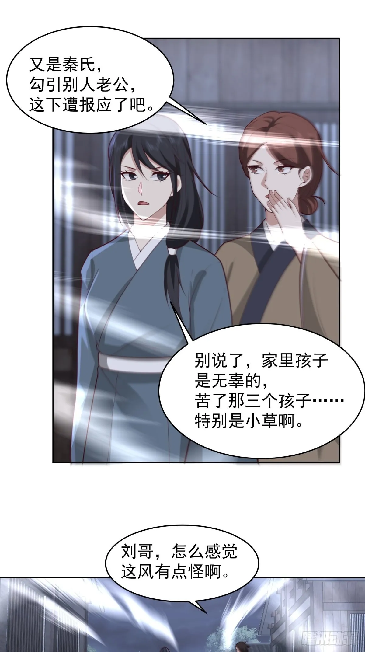 我一个滑铲砍翻一只虎妖 第8页