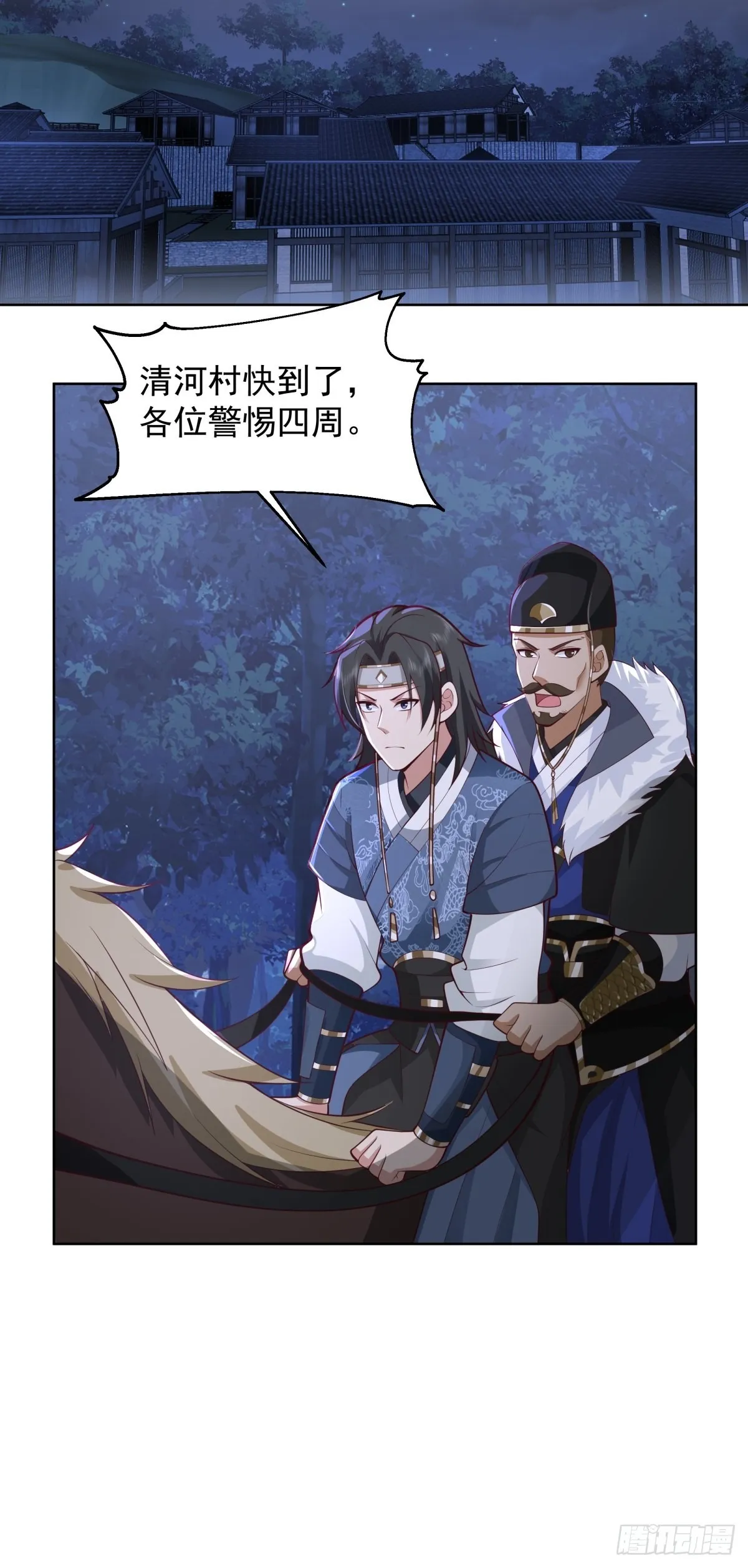 我一个滑铲砍翻一只虎妖 第14页