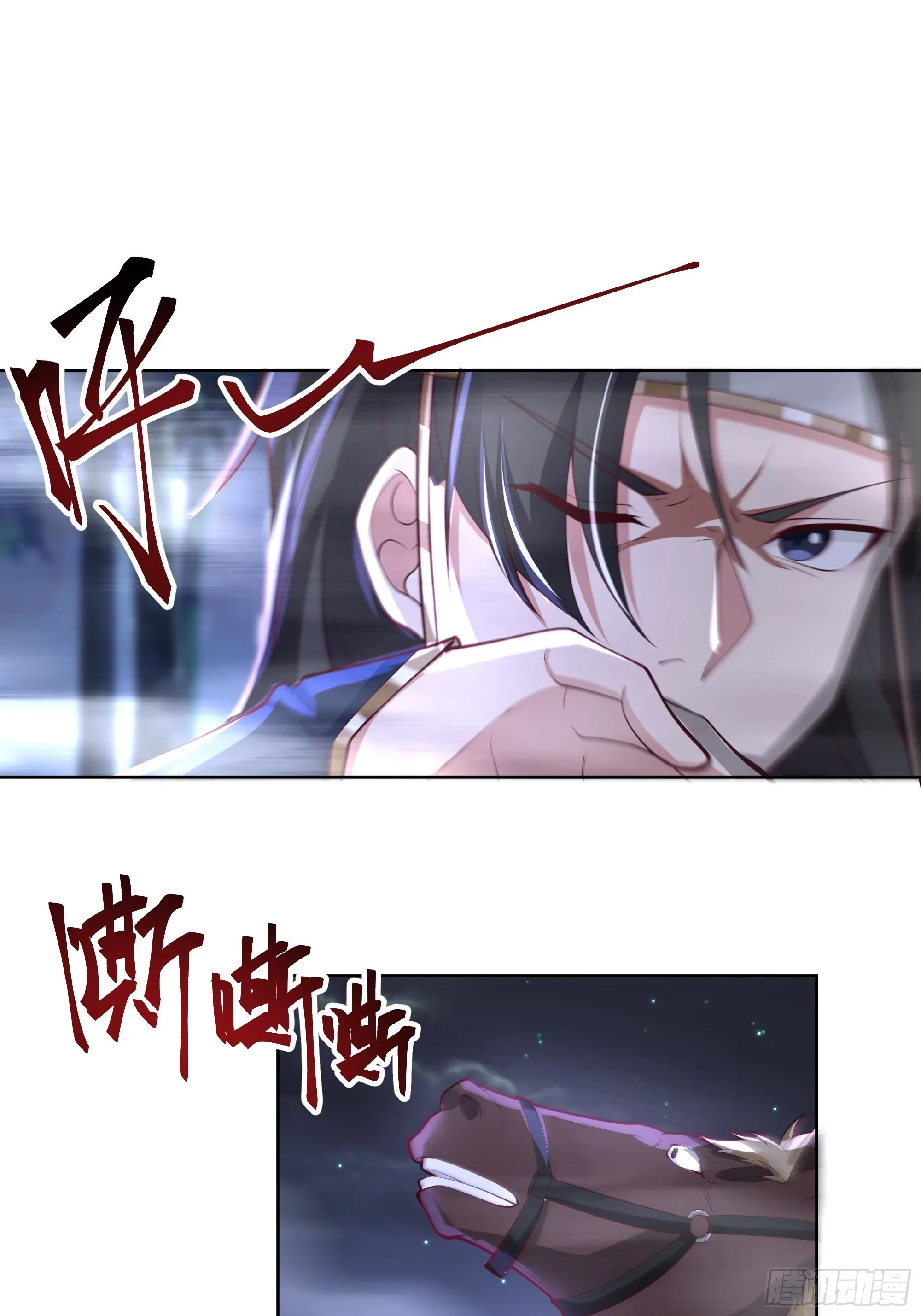 我一个滑铲砍翻一只虎妖 第15页