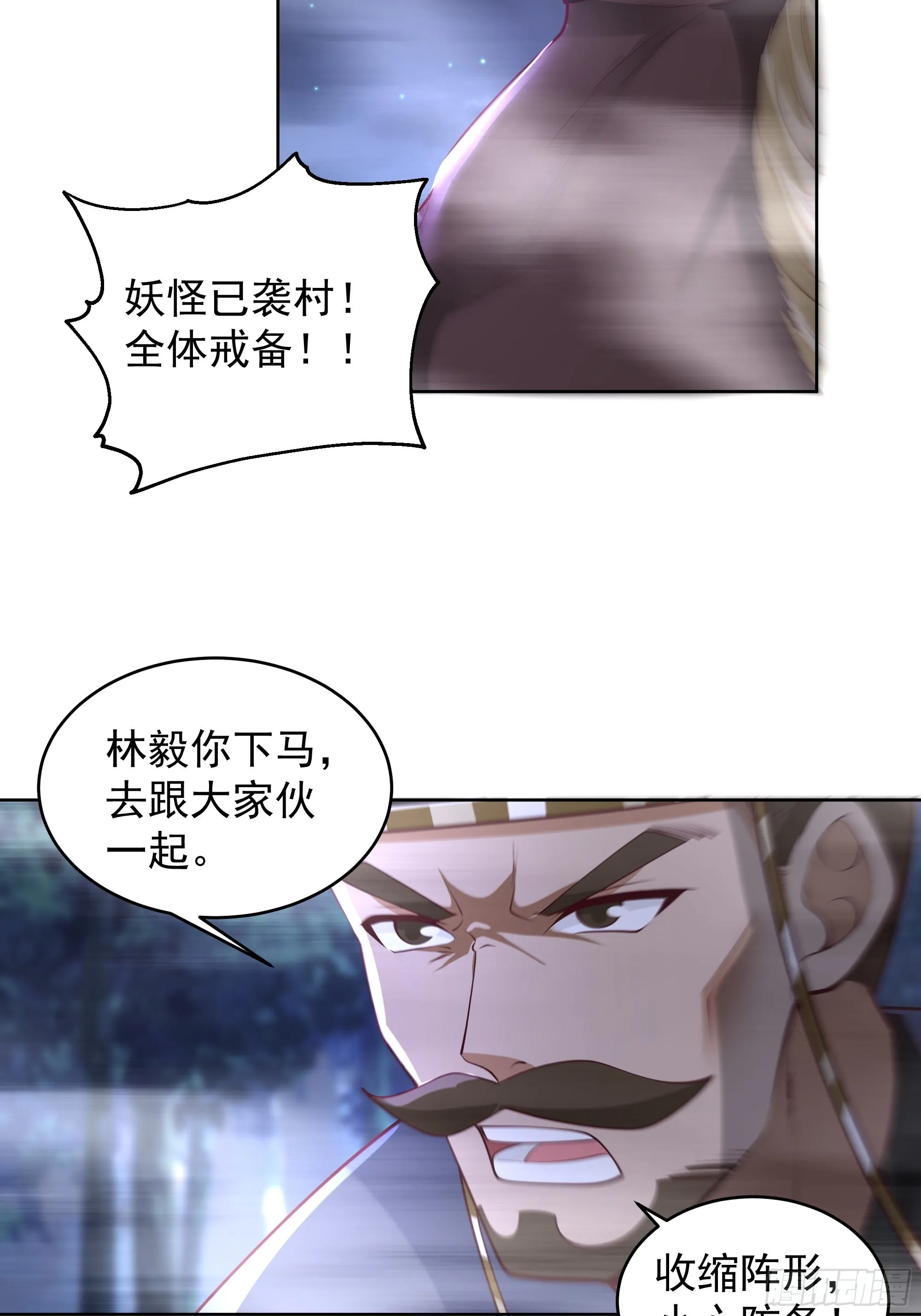 我一个滑铲砍翻一只虎妖 第16页