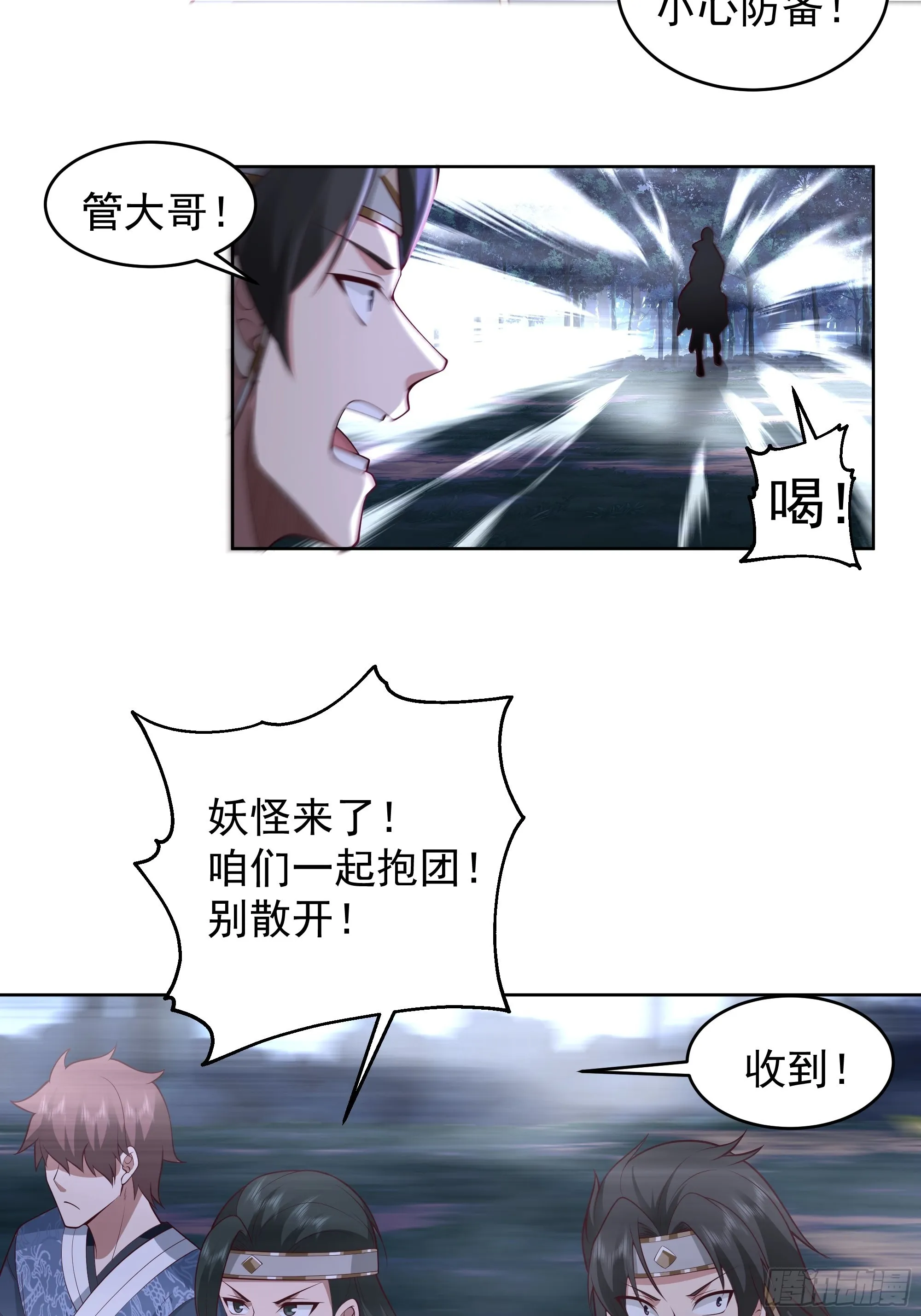我一个滑铲砍翻一只虎妖 第17页