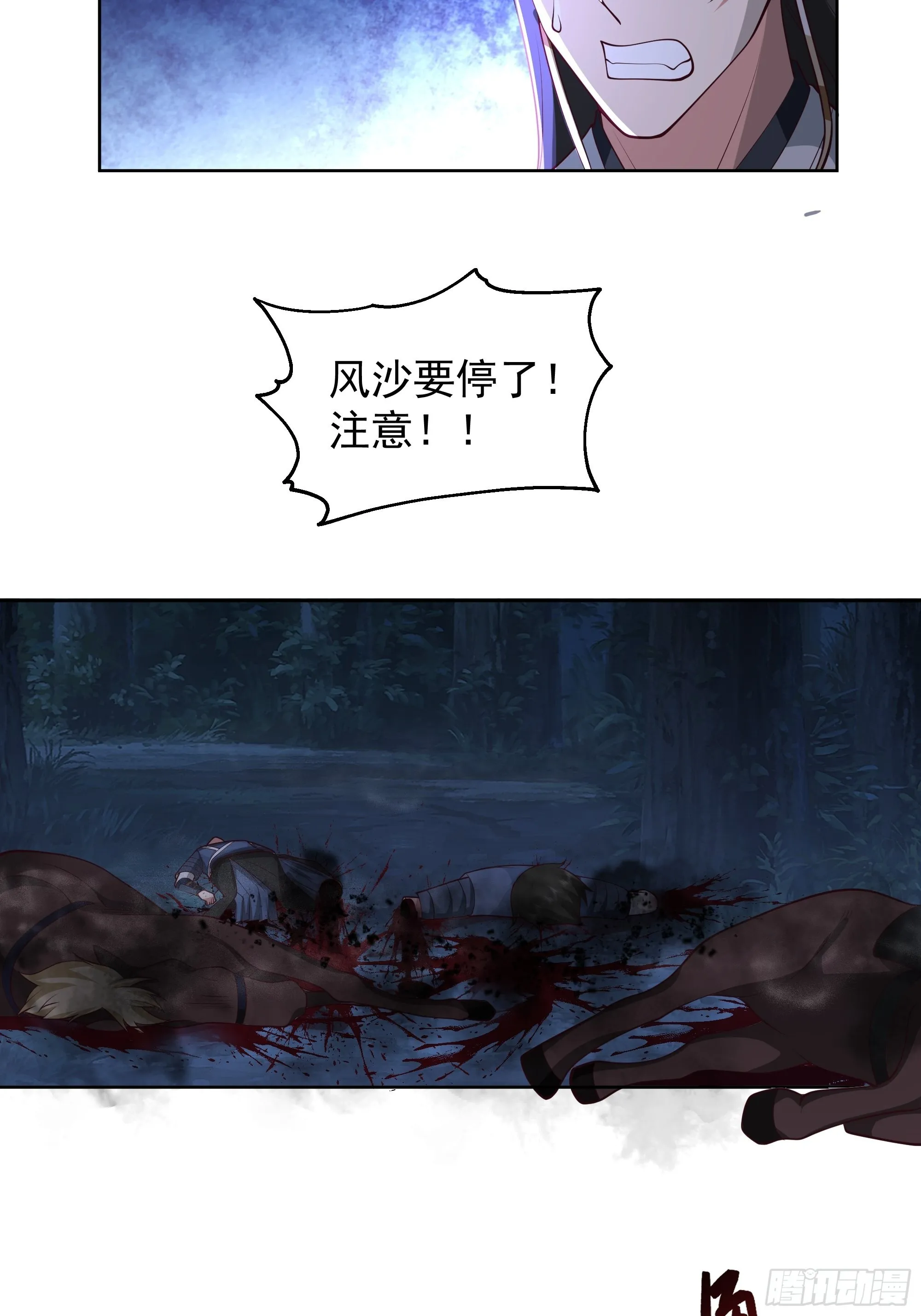 我一个滑铲砍翻一只虎妖 第20页