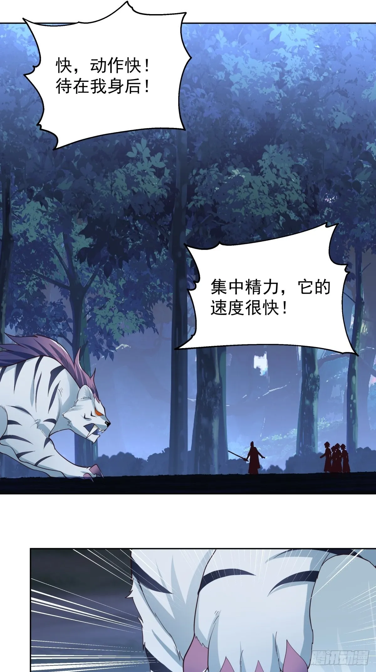 我一个滑铲砍翻一只虎妖 第28页