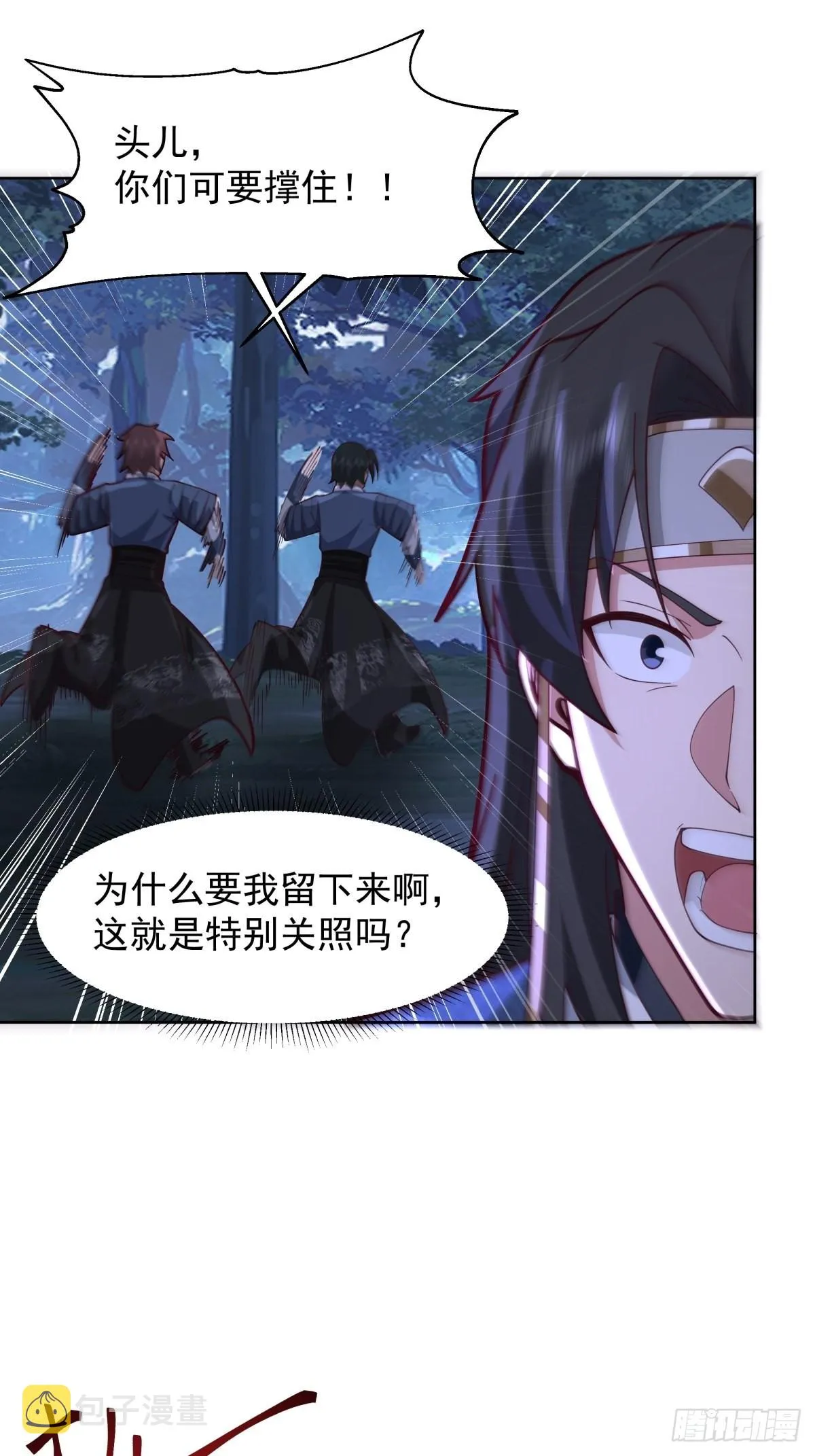 我一个滑铲砍翻一只虎妖 第34页