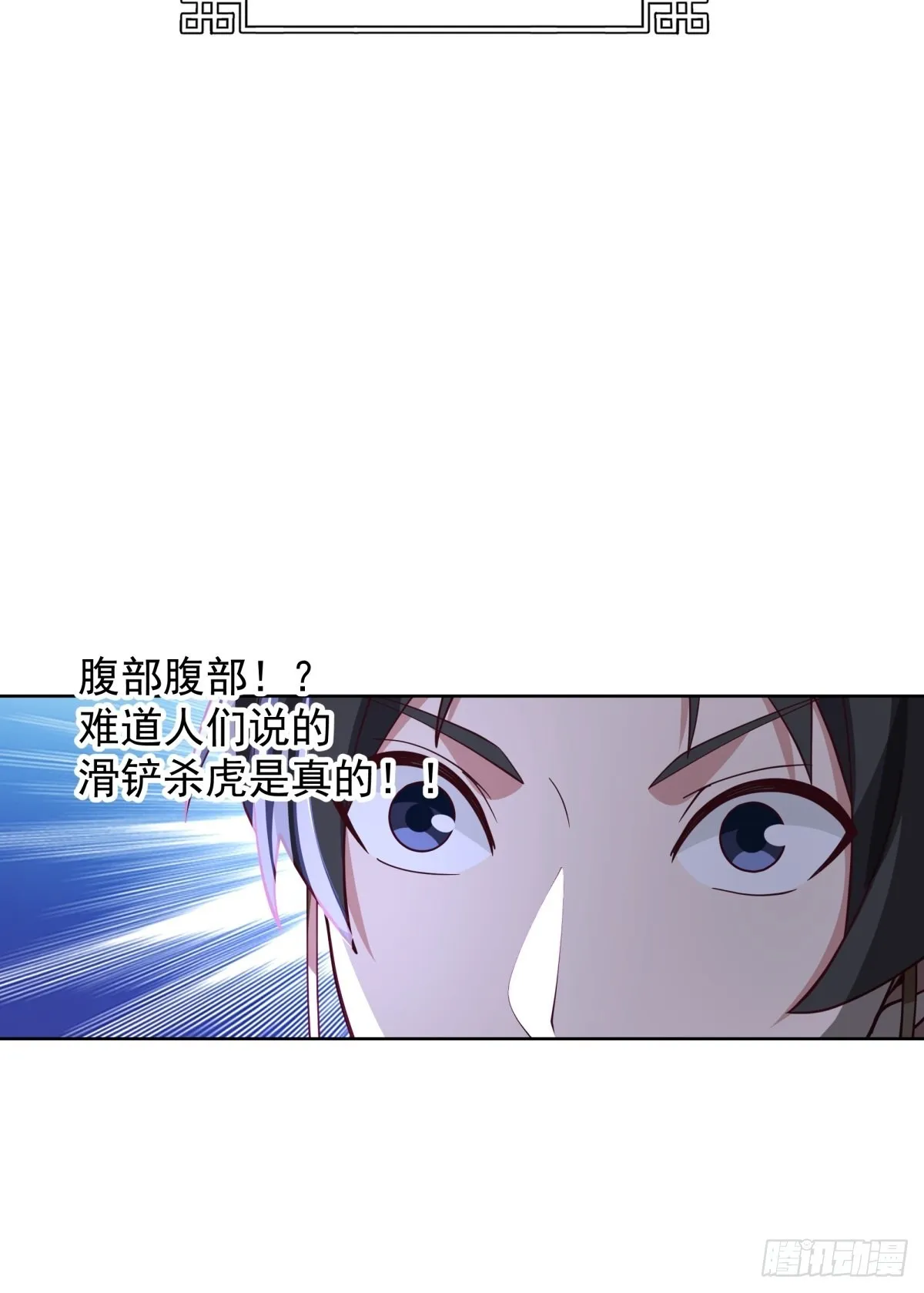 我一个滑铲砍翻一只虎妖 第36页
