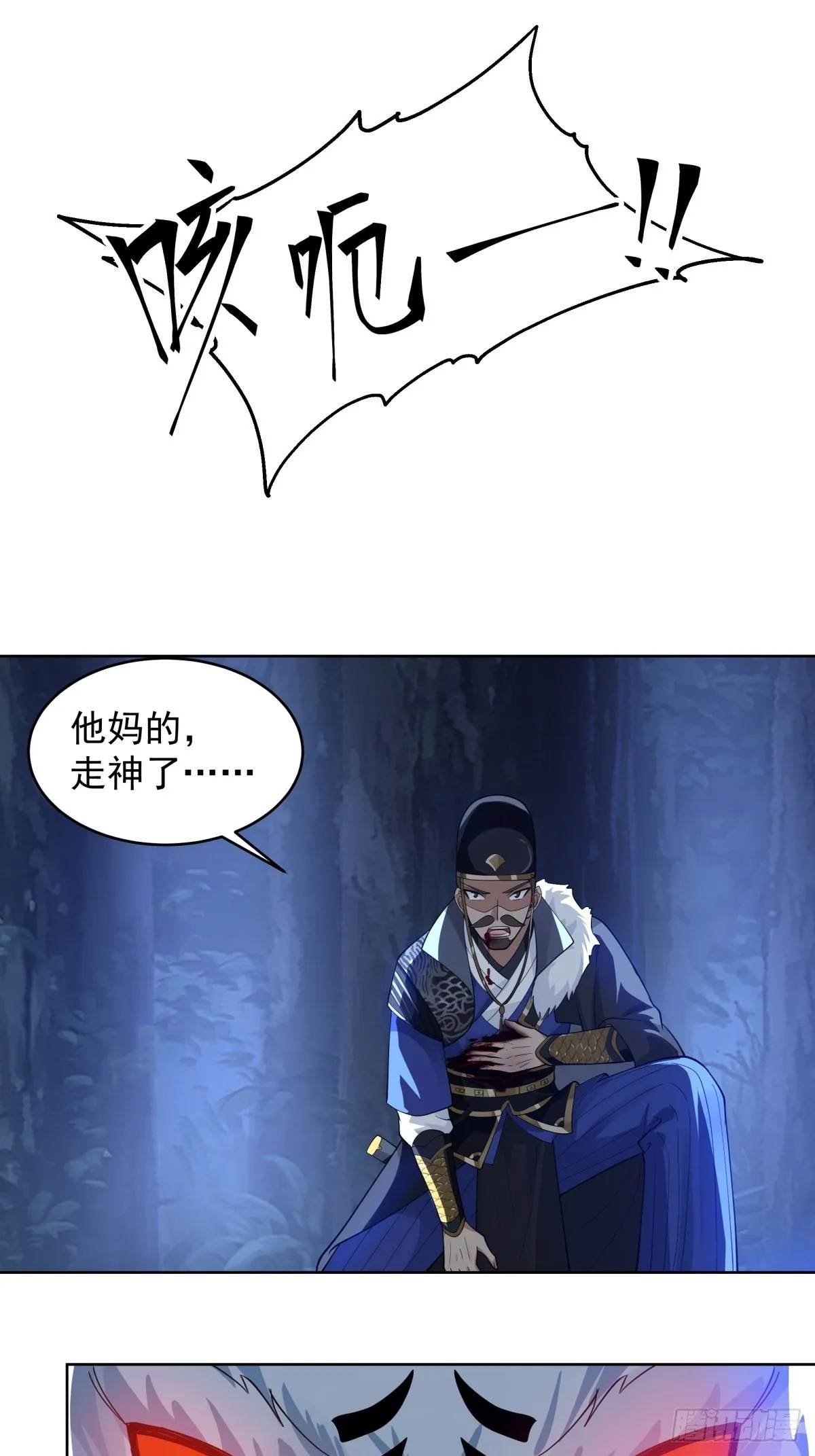 虎妖为患 第4页