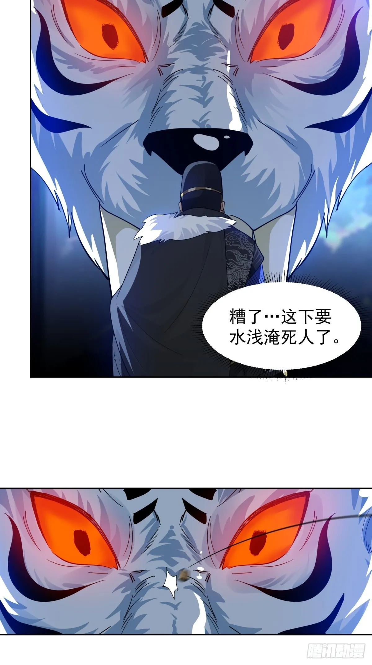 虎妖为患 第5页
