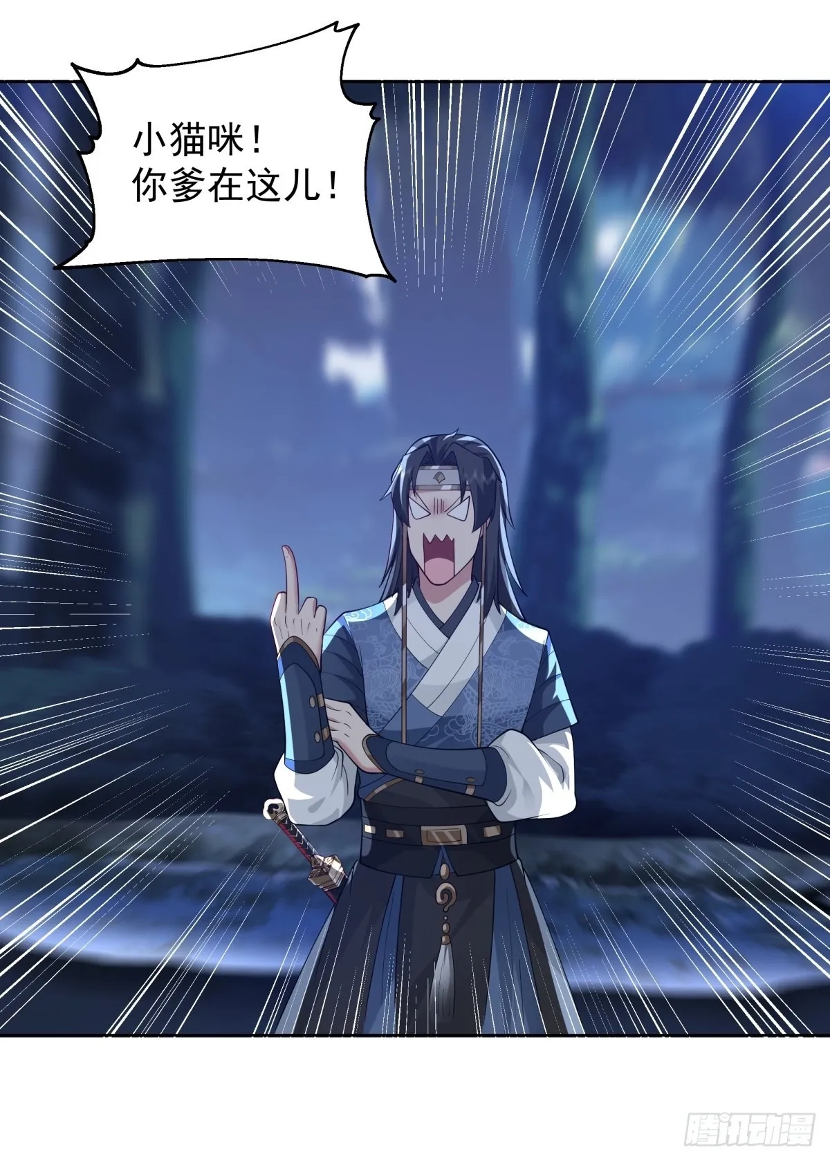 虎妖为患 第6页