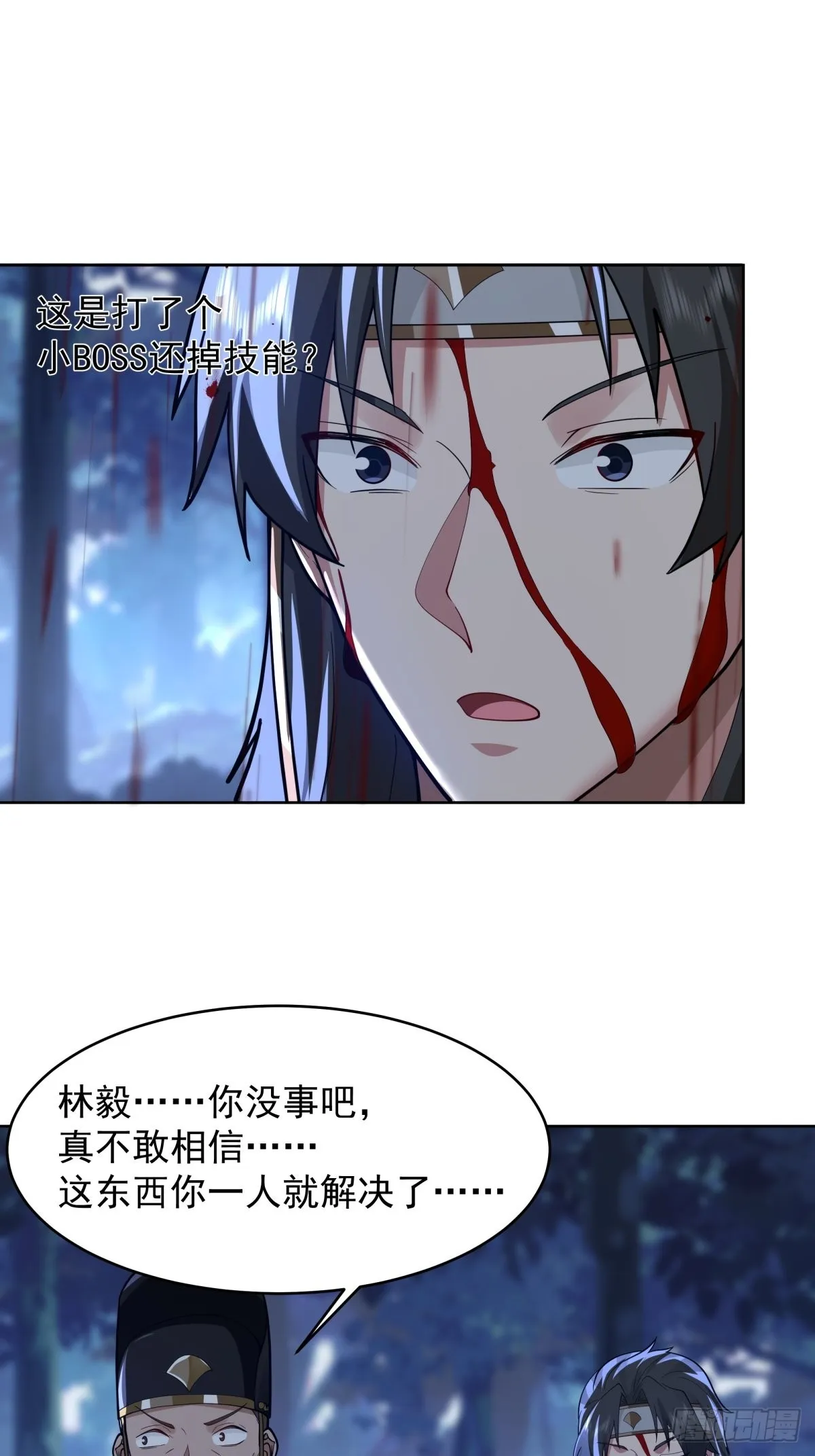 虎妖为患 第16页