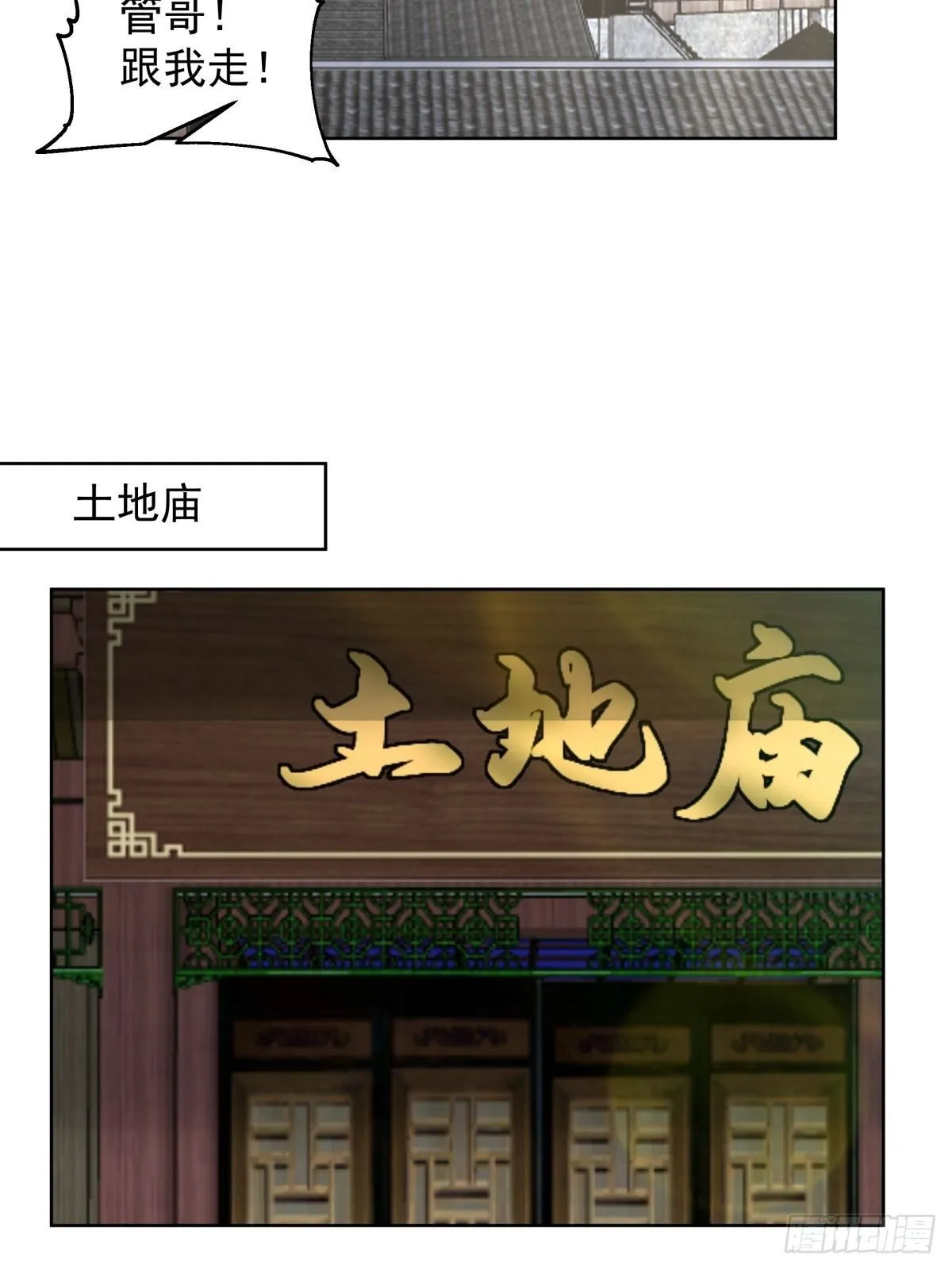 虎妖为患 第23页