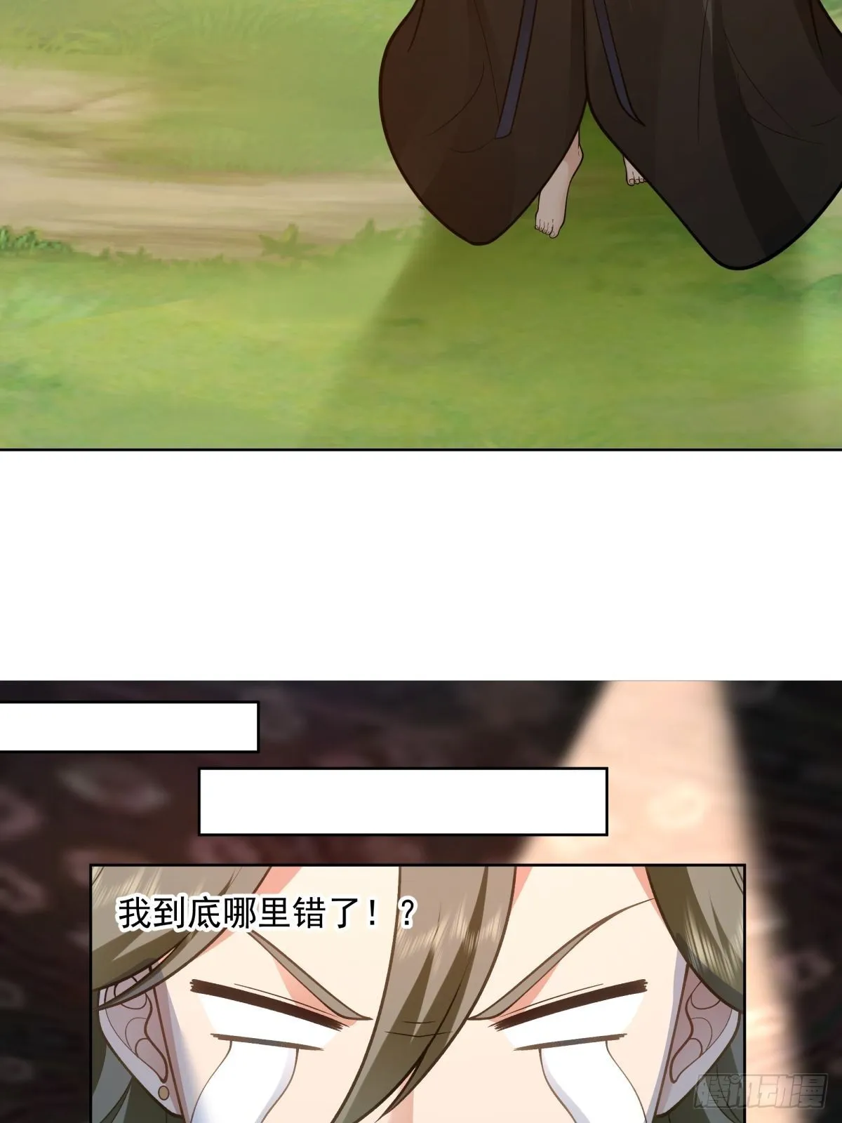 虎妖为患 第25页
