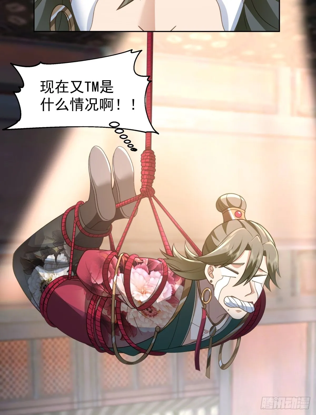 虎妖为患 第26页