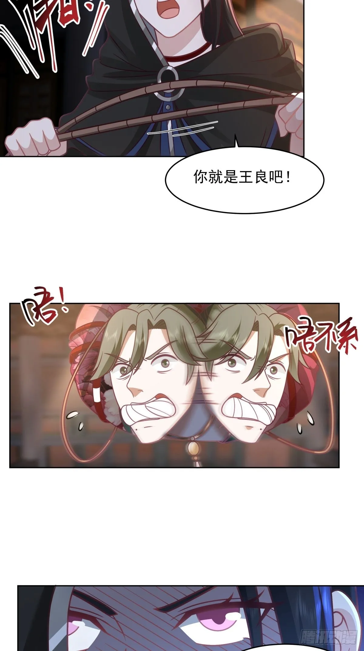 虎妖为患 第28页