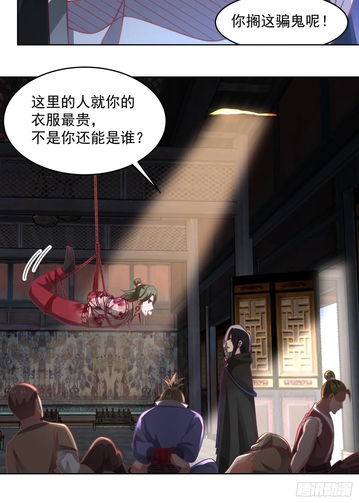 虎妖为患 第29页