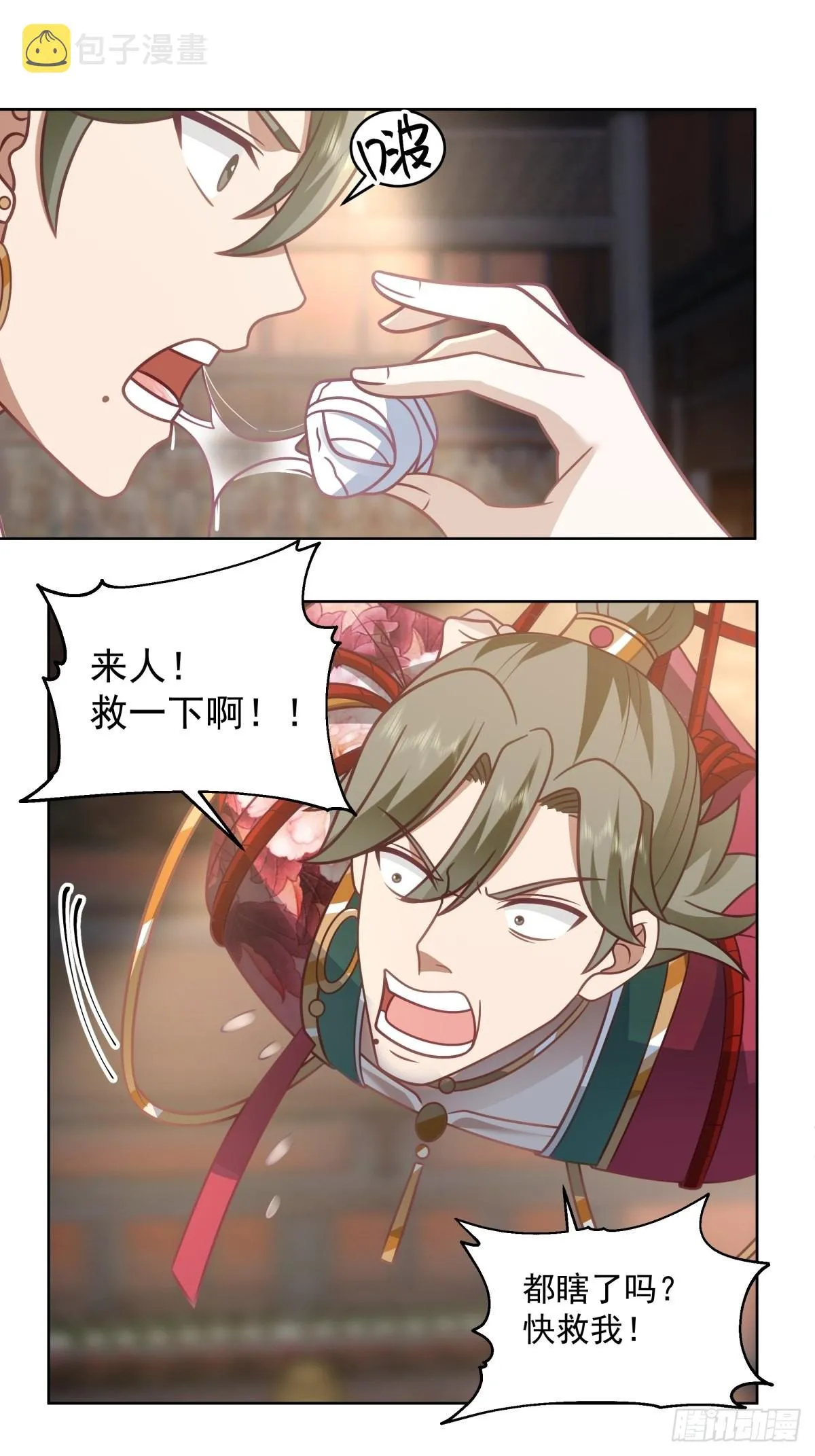 虎妖为患 第30页