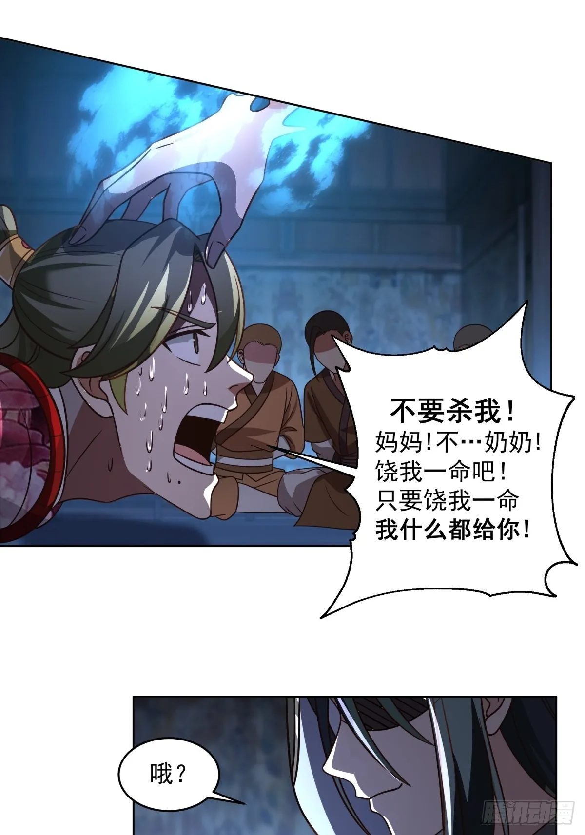 虎妖为患 第36页