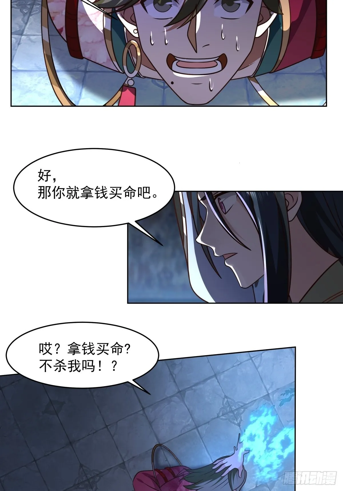 虎妖为患 第38页