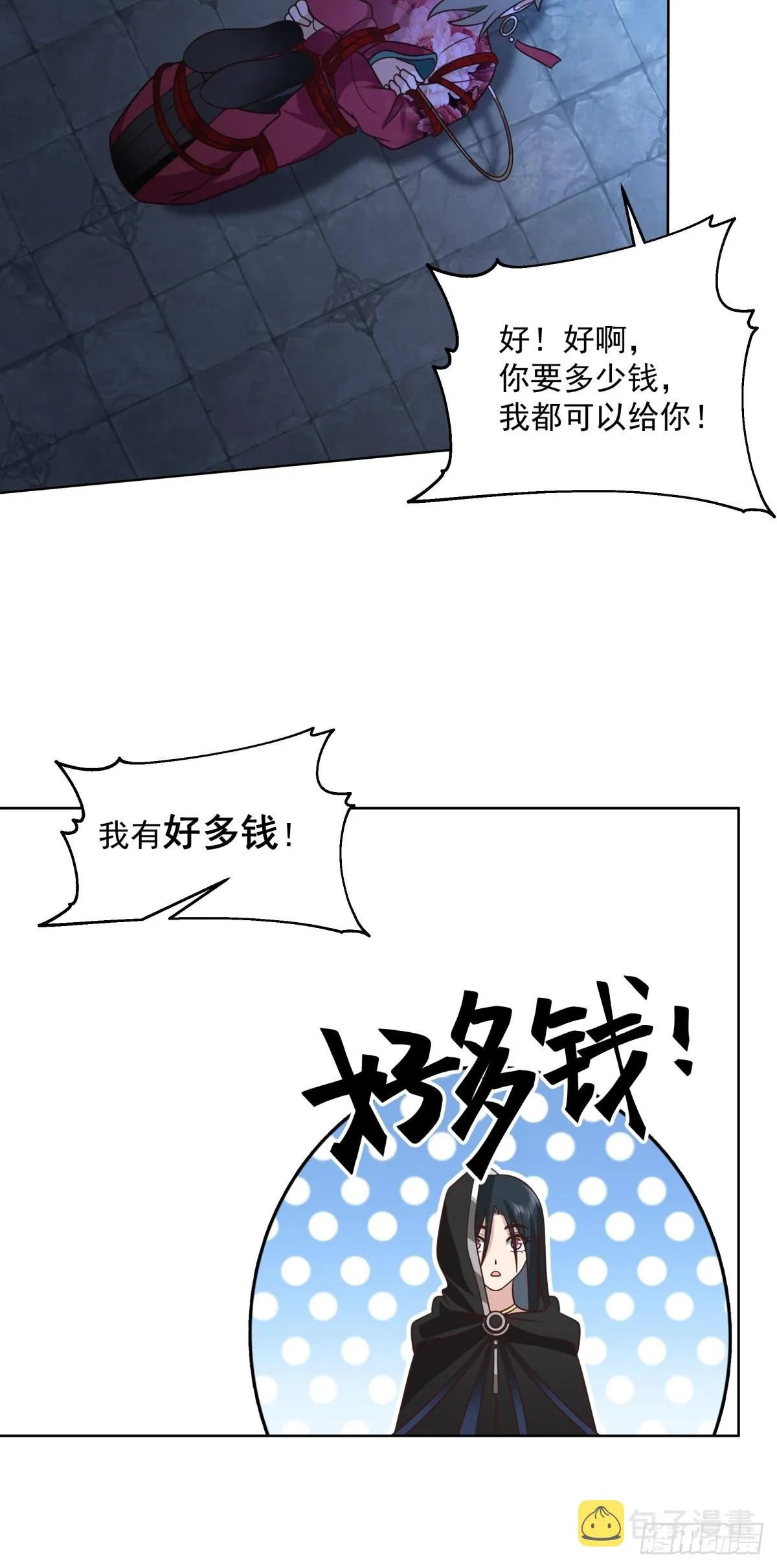 虎妖为患 第39页