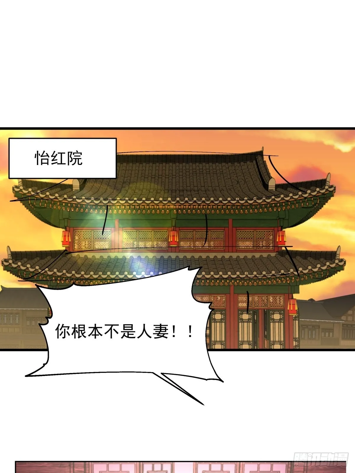 妖魔为祸 第4页