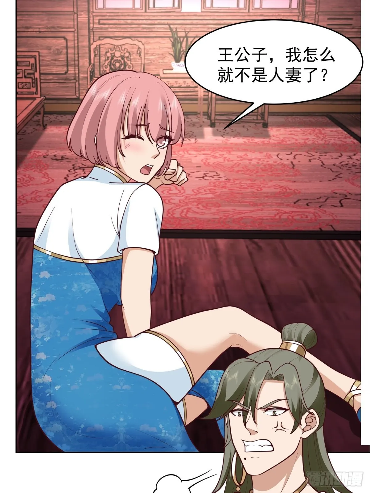 妖魔为祸 第5页