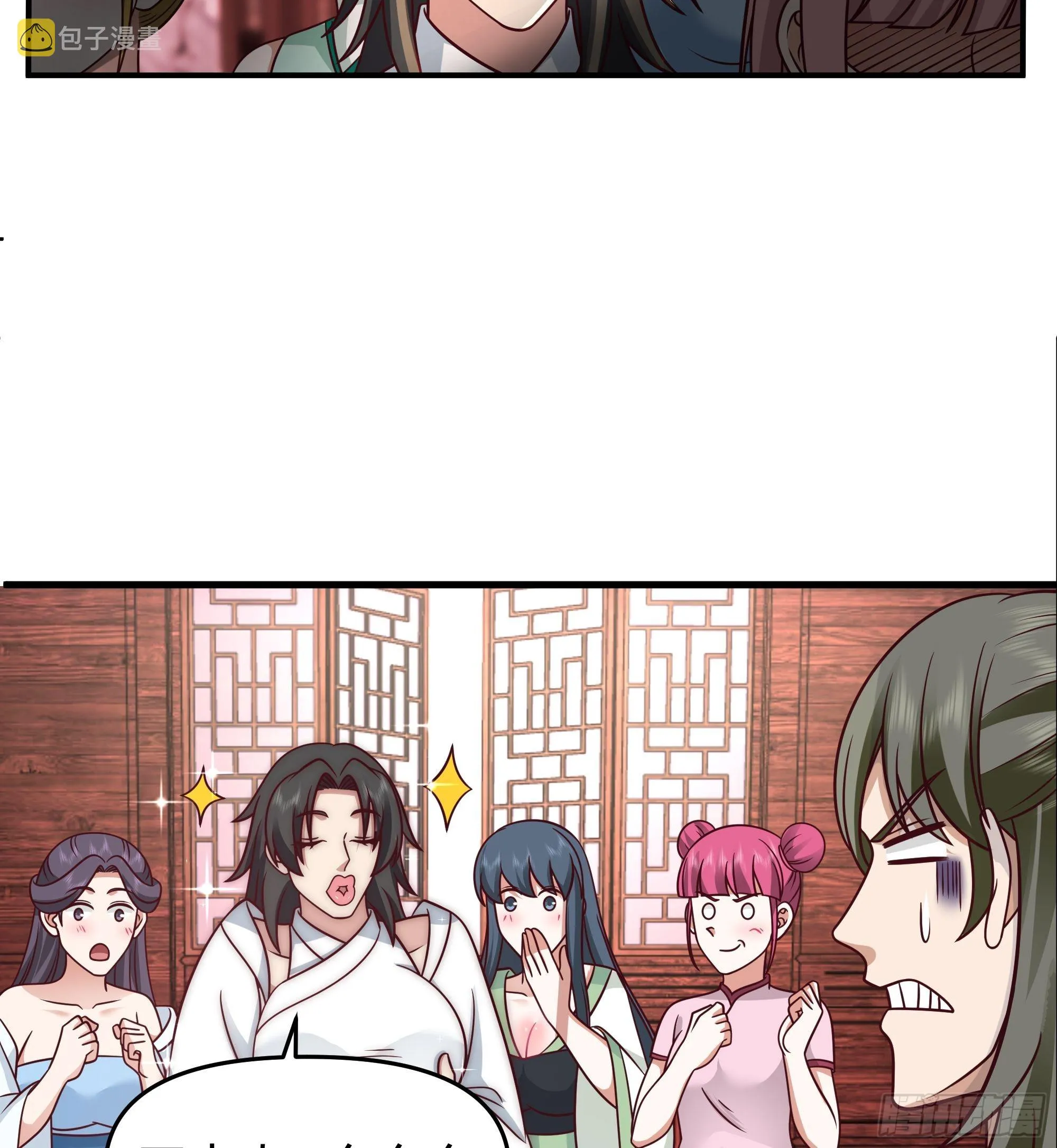 妖魔为祸 第11页