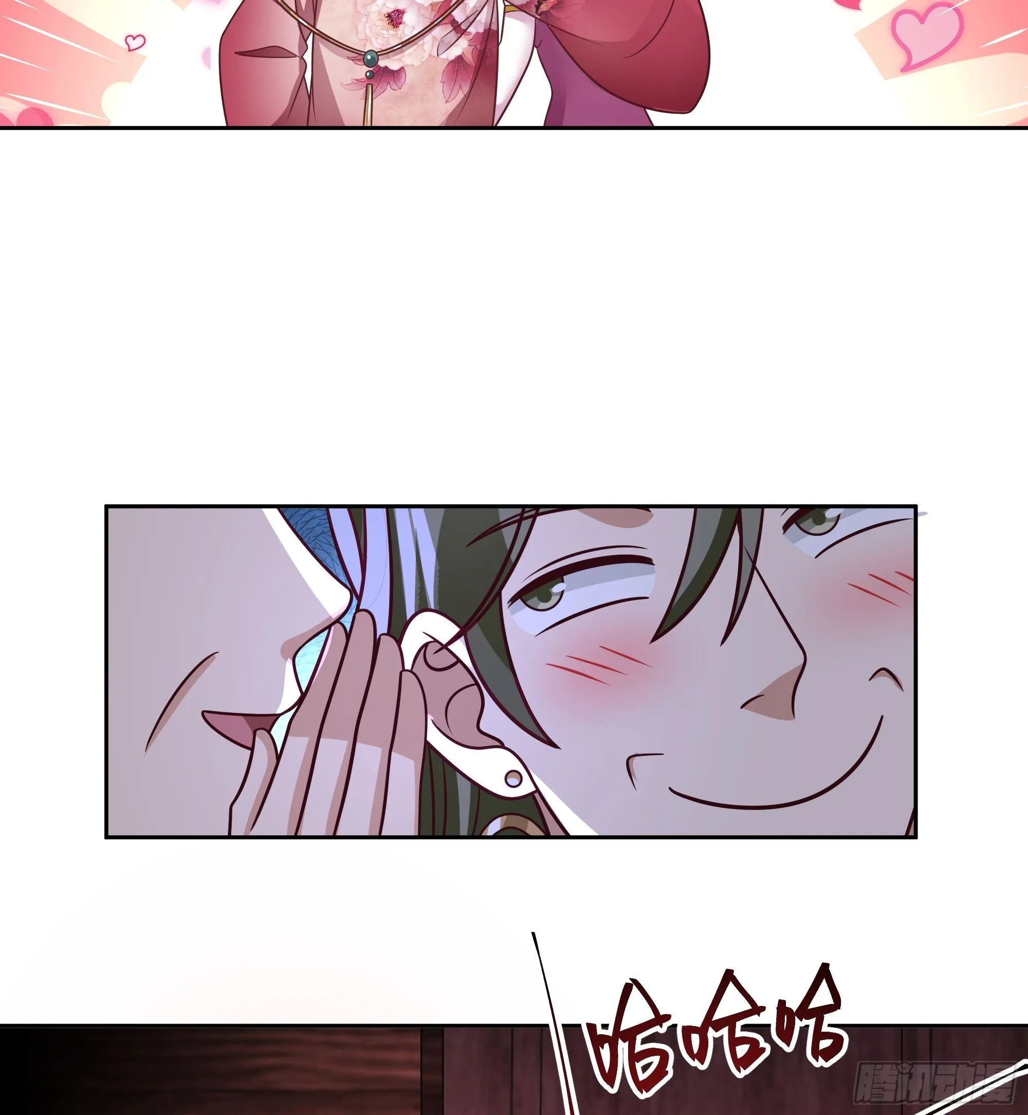 妖魔为祸 第15页