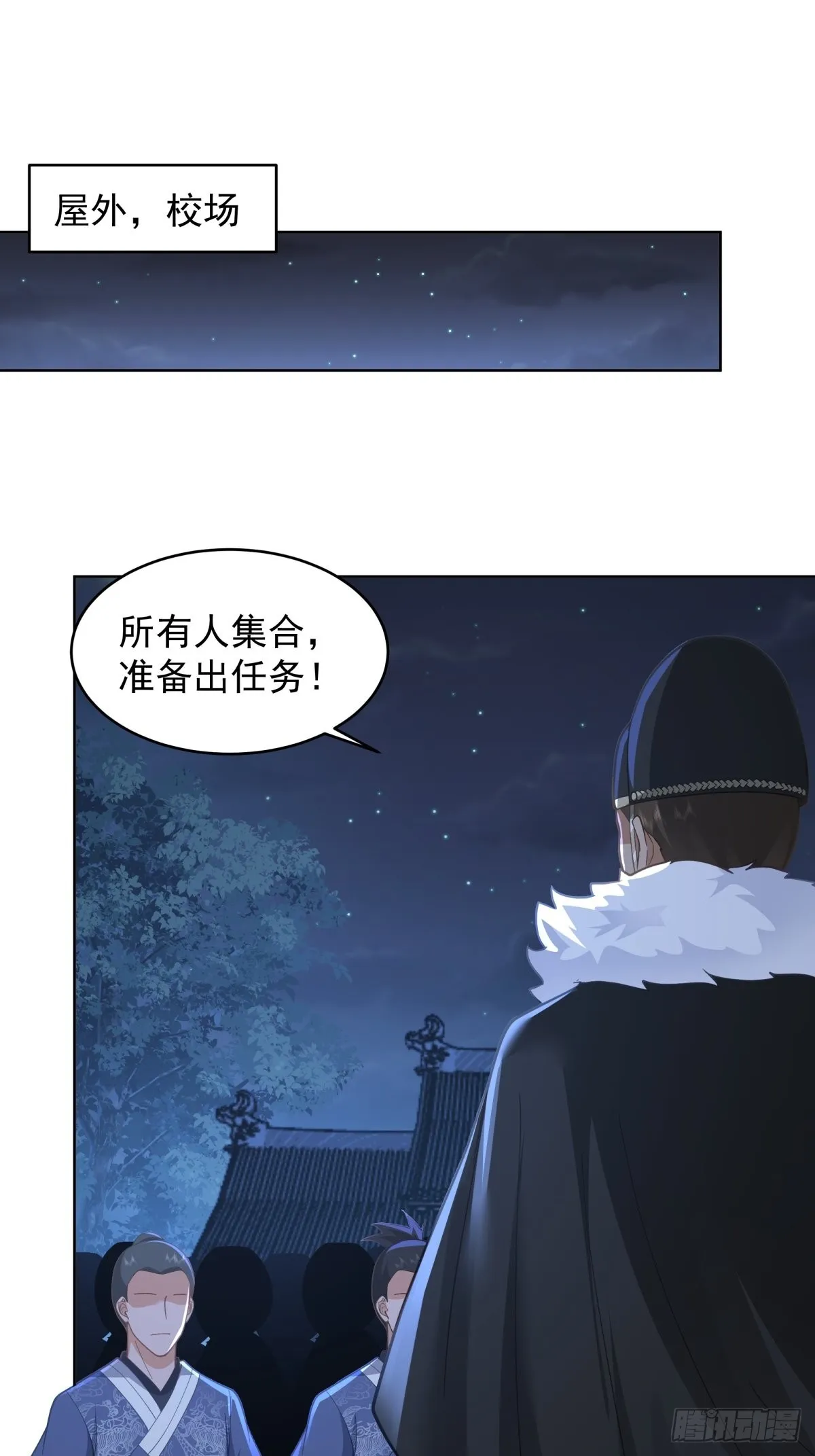 妖魔为祸 第20页